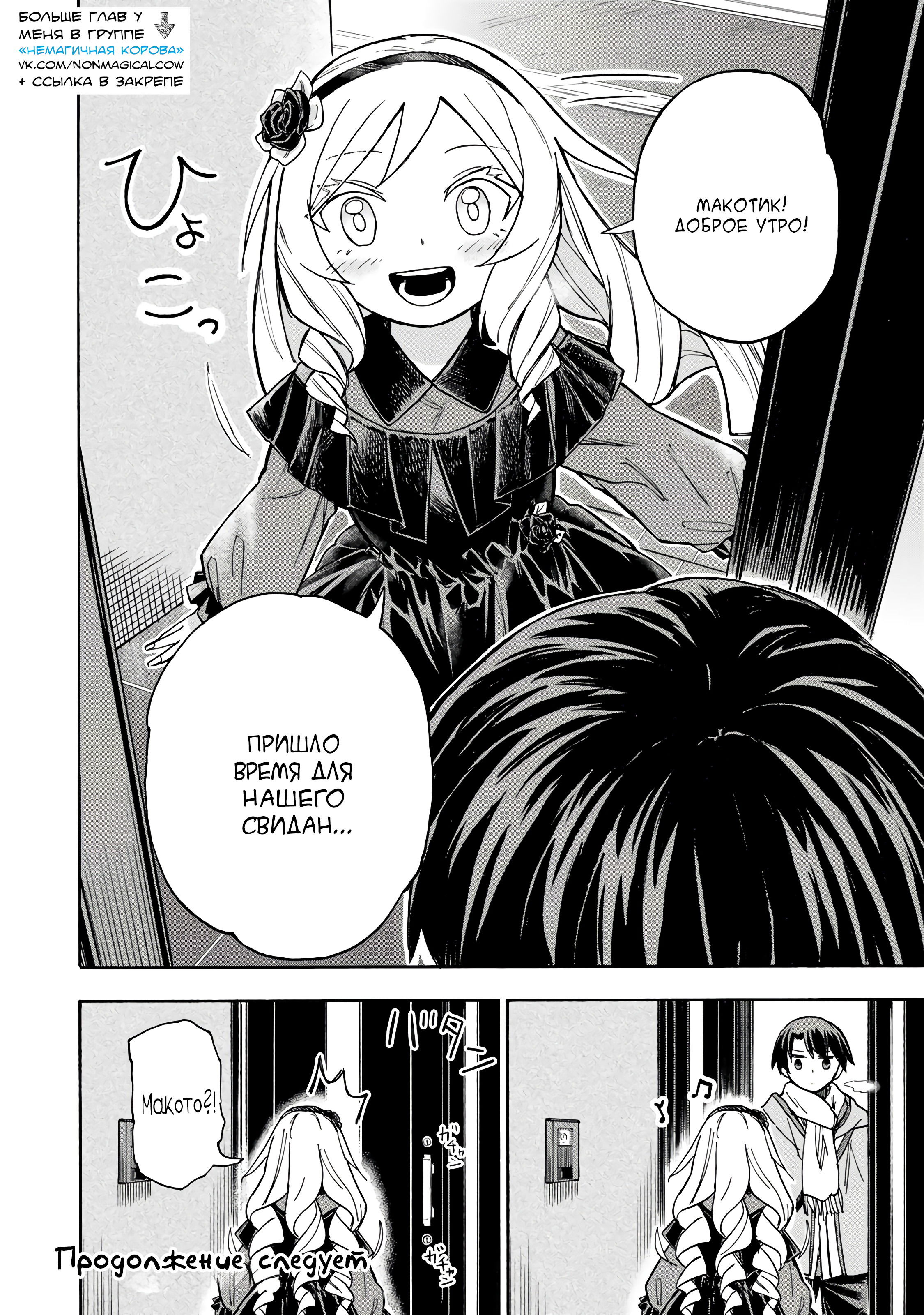 Манга Самое быстрое поднятие уровня с множителем опыта ×1000 - Глава 9 Страница 20