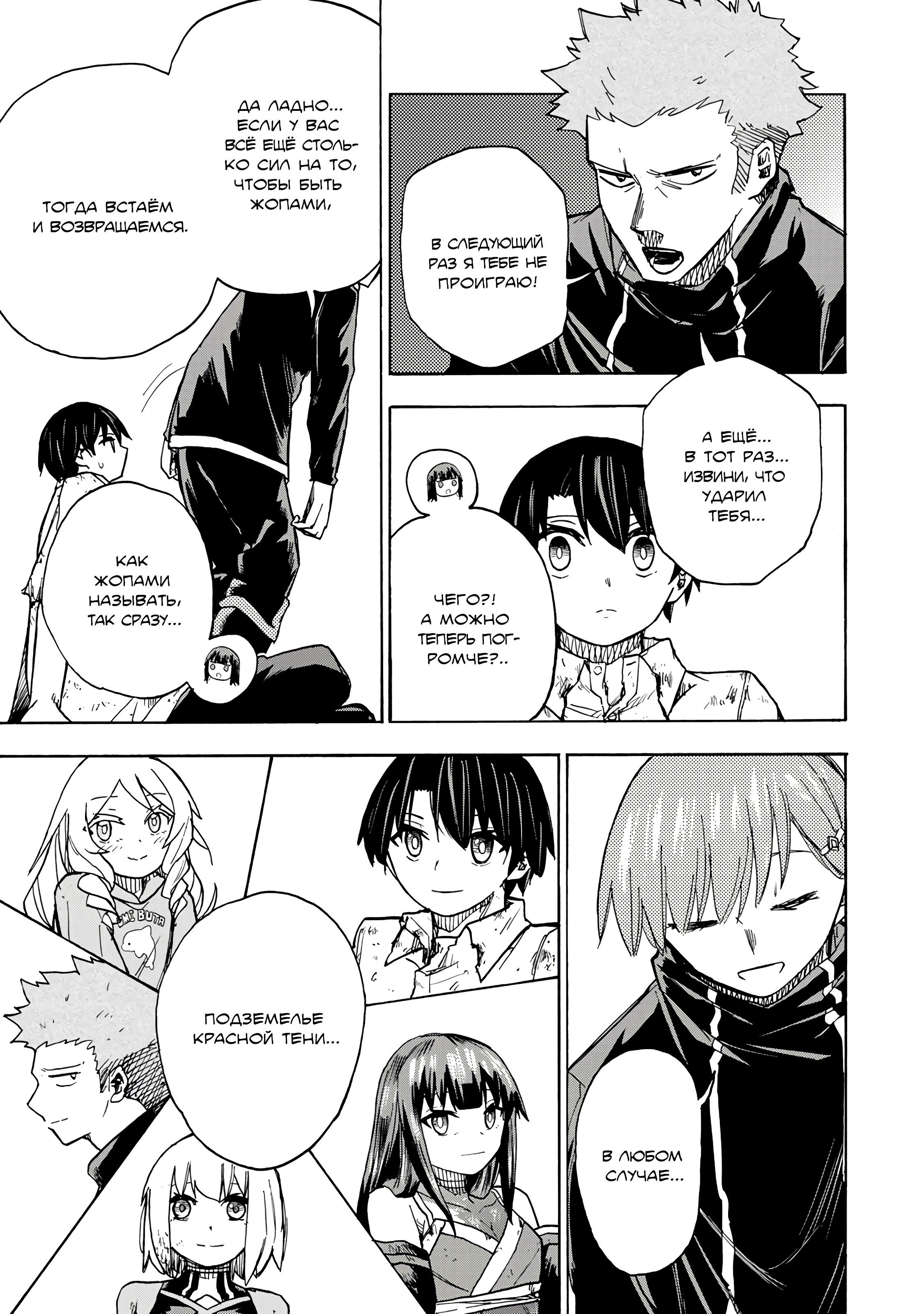 Манга Самое быстрое поднятие уровня с множителем опыта ×1000 - Глава 9 Страница 3