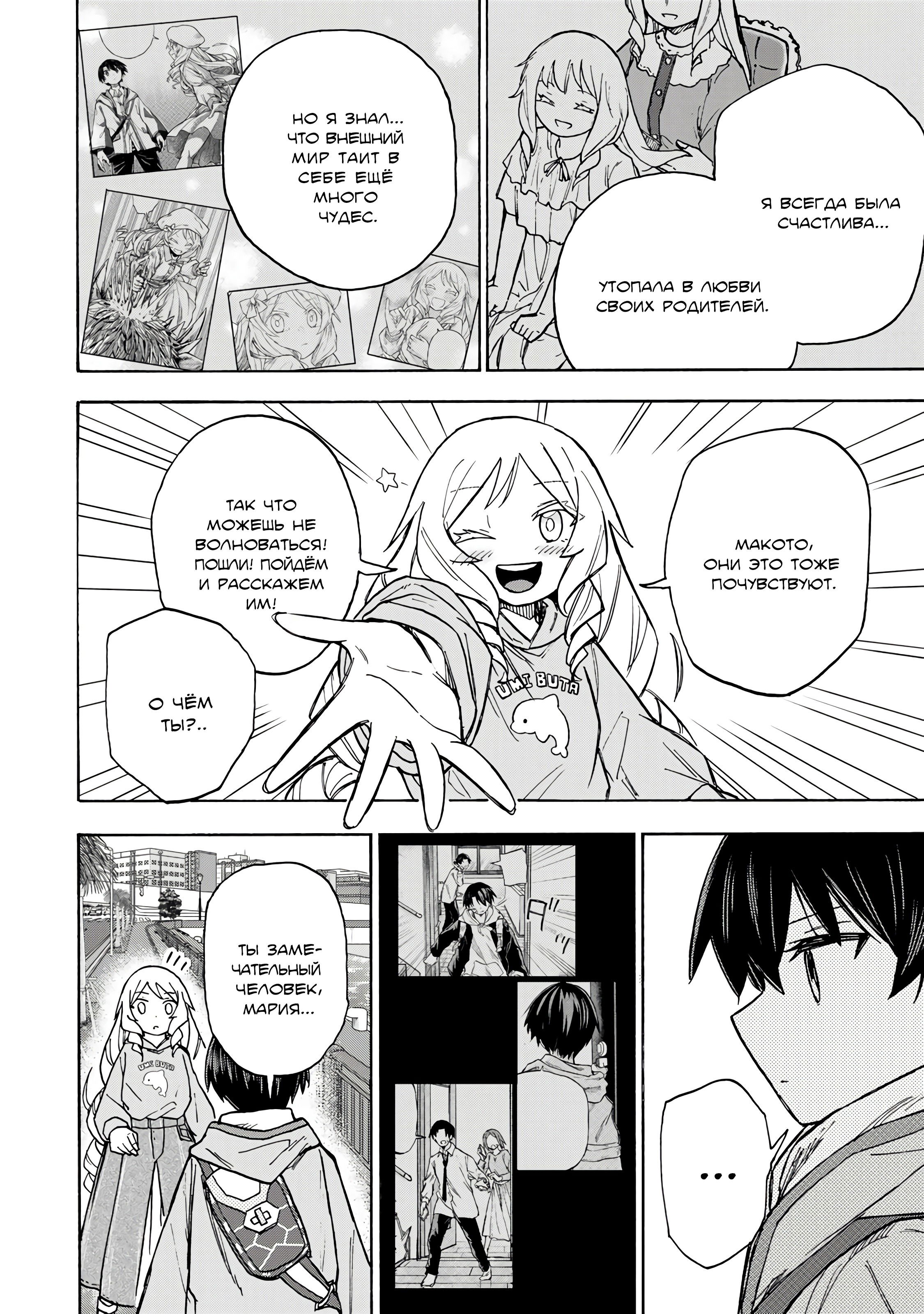 Манга Самое быстрое поднятие уровня с множителем опыта ×1000 - Глава 9 Страница 12