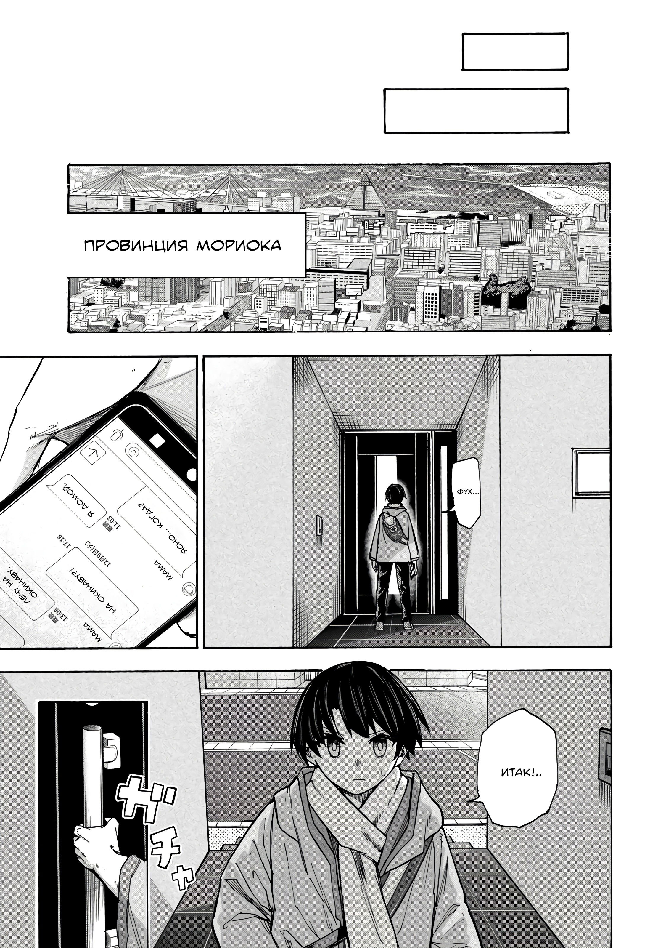 Манга Самое быстрое поднятие уровня с множителем опыта ×1000 - Глава 9 Страница 15