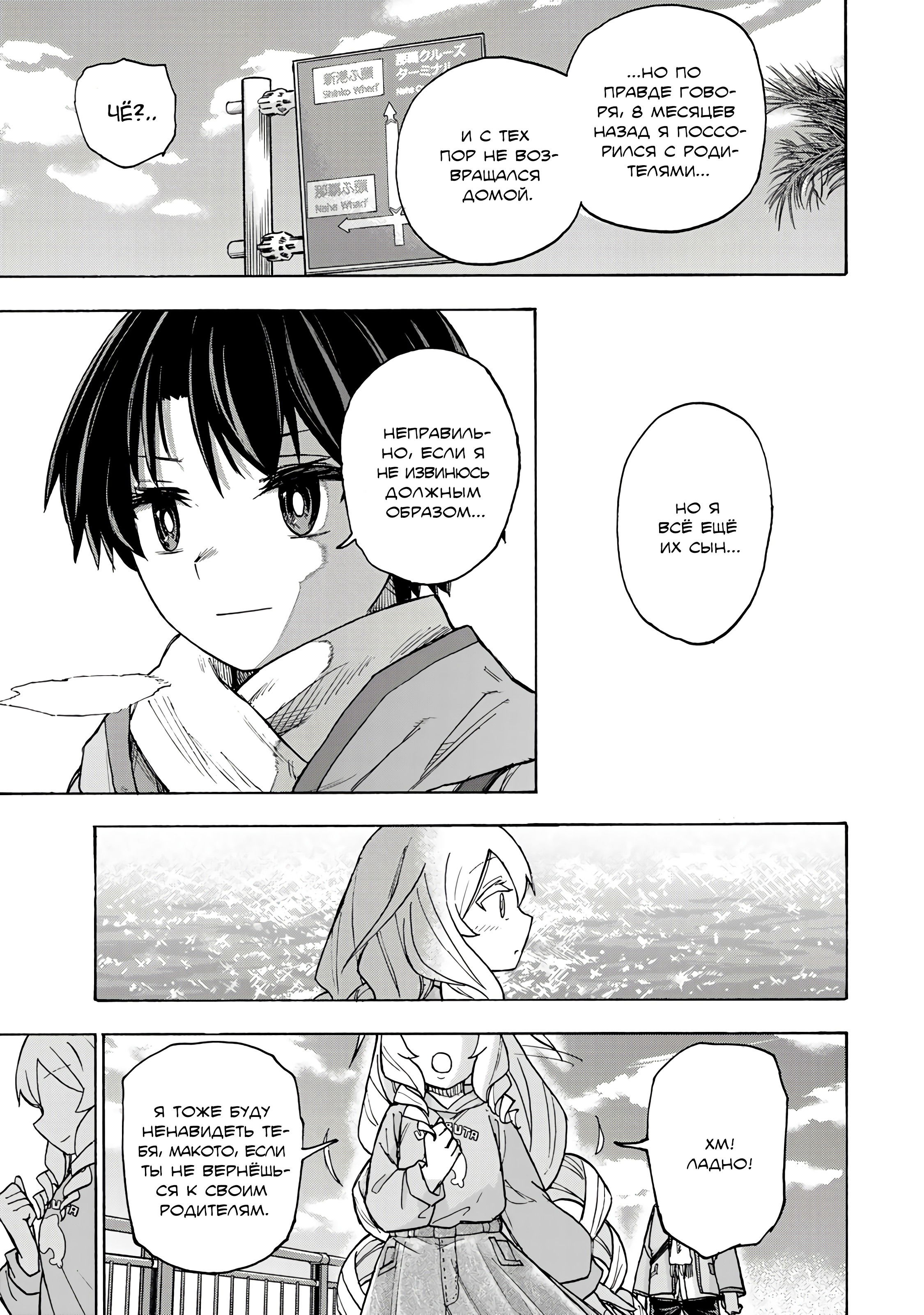 Манга Самое быстрое поднятие уровня с множителем опыта ×1000 - Глава 9 Страница 13