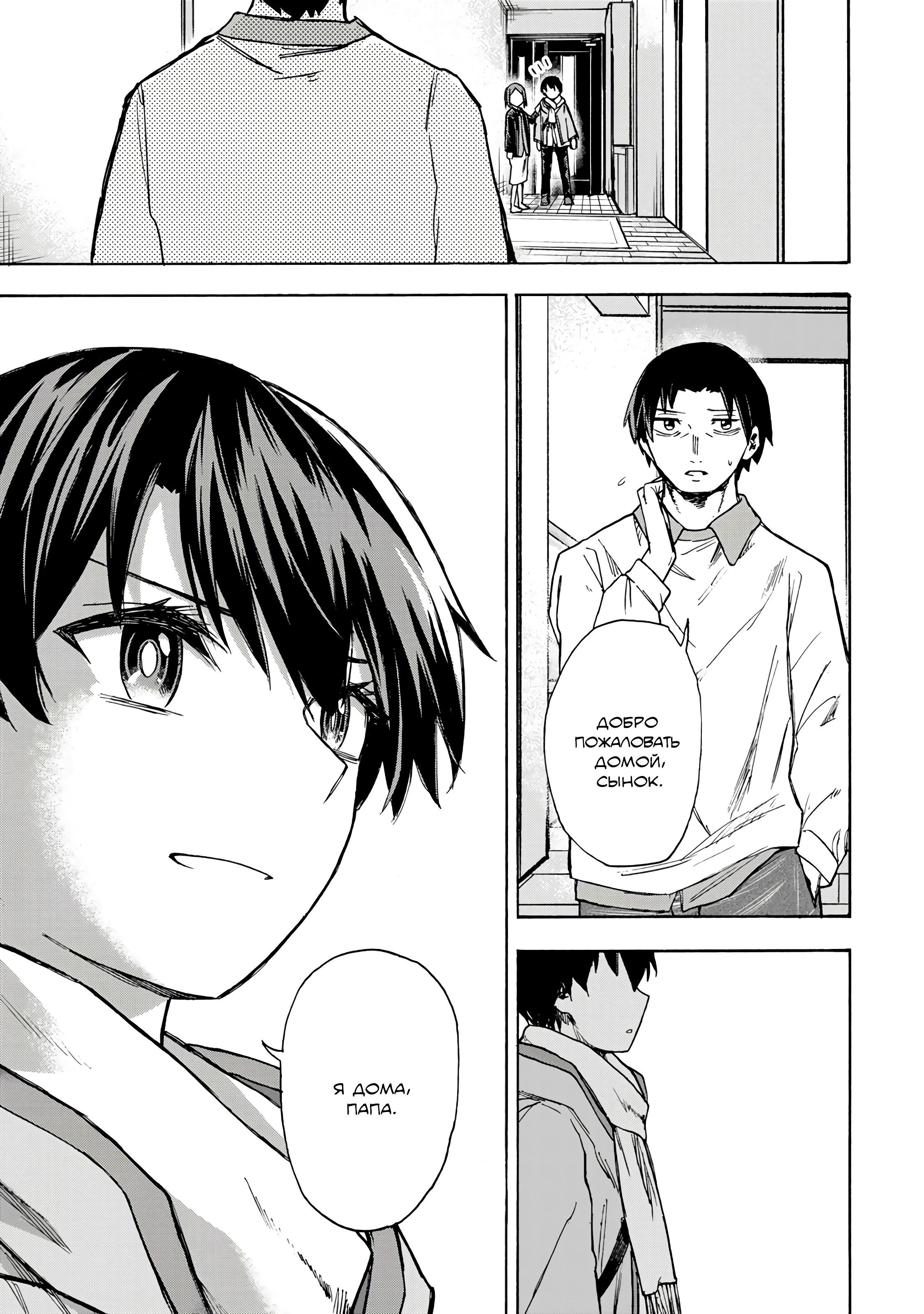 Манга Самое быстрое поднятие уровня с множителем опыта ×1000 - Глава 9 Страница 17