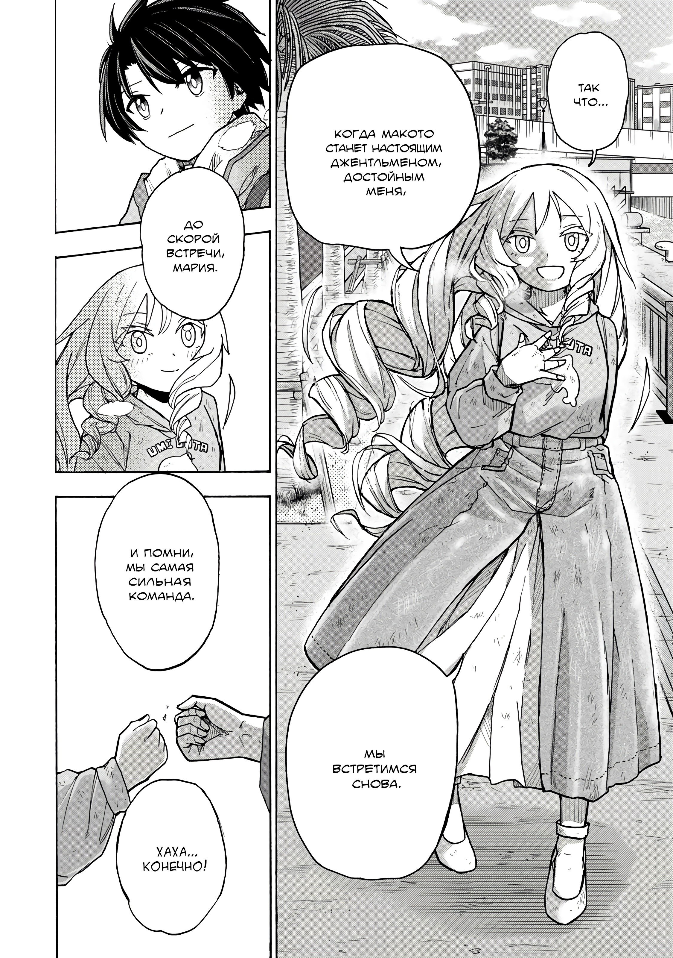 Манга Самое быстрое поднятие уровня с множителем опыта ×1000 - Глава 9 Страница 14