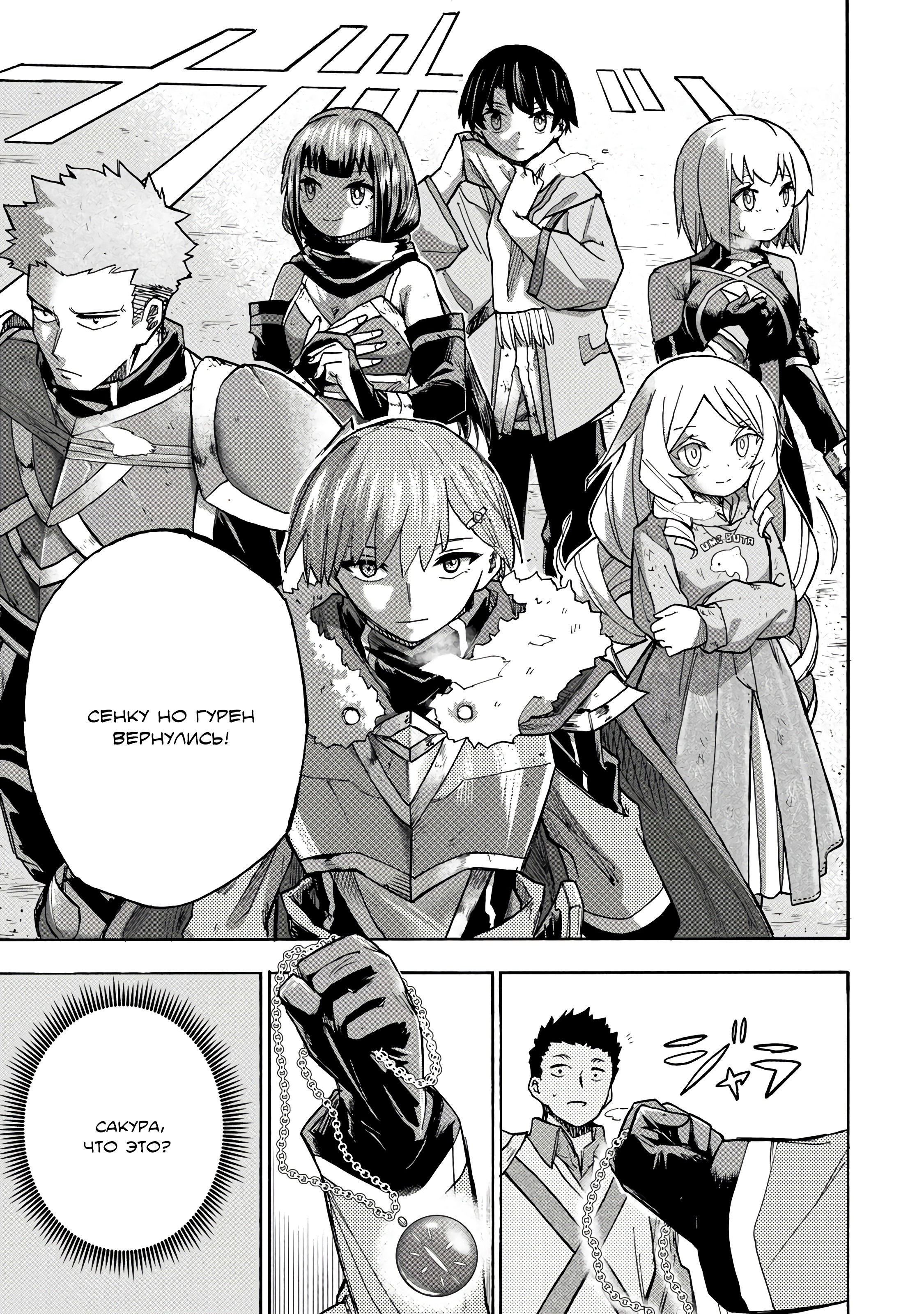 Манга Самое быстрое поднятие уровня с множителем опыта ×1000 - Глава 9 Страница 5