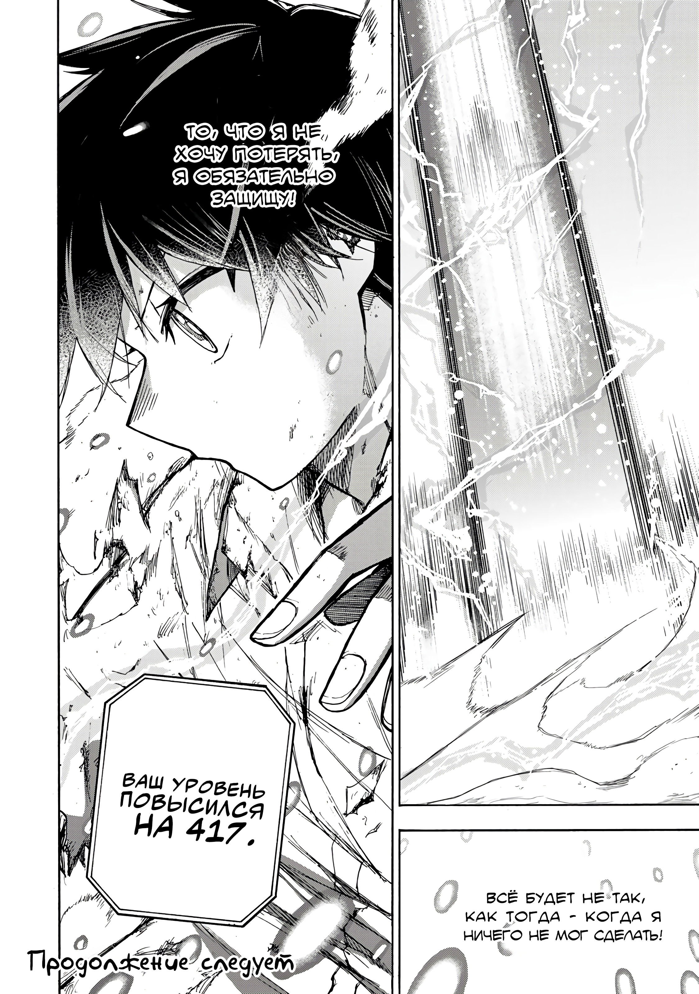 Манга Самое быстрое поднятие уровня с множителем опыта ×1000 - Глава 8 Страница 16