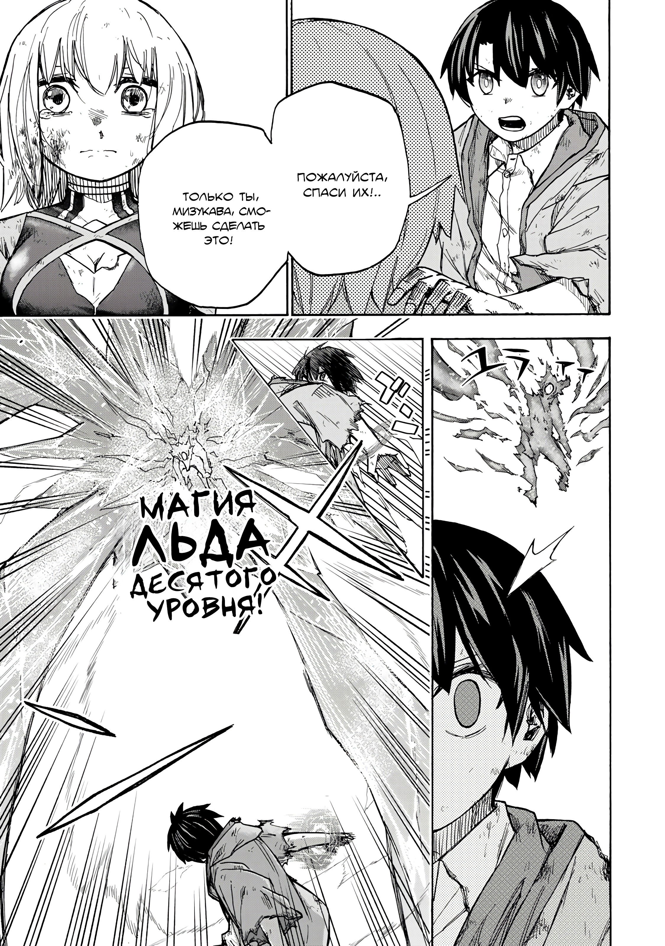 Манга Самое быстрое поднятие уровня с множителем опыта ×1000 - Глава 8 Страница 5