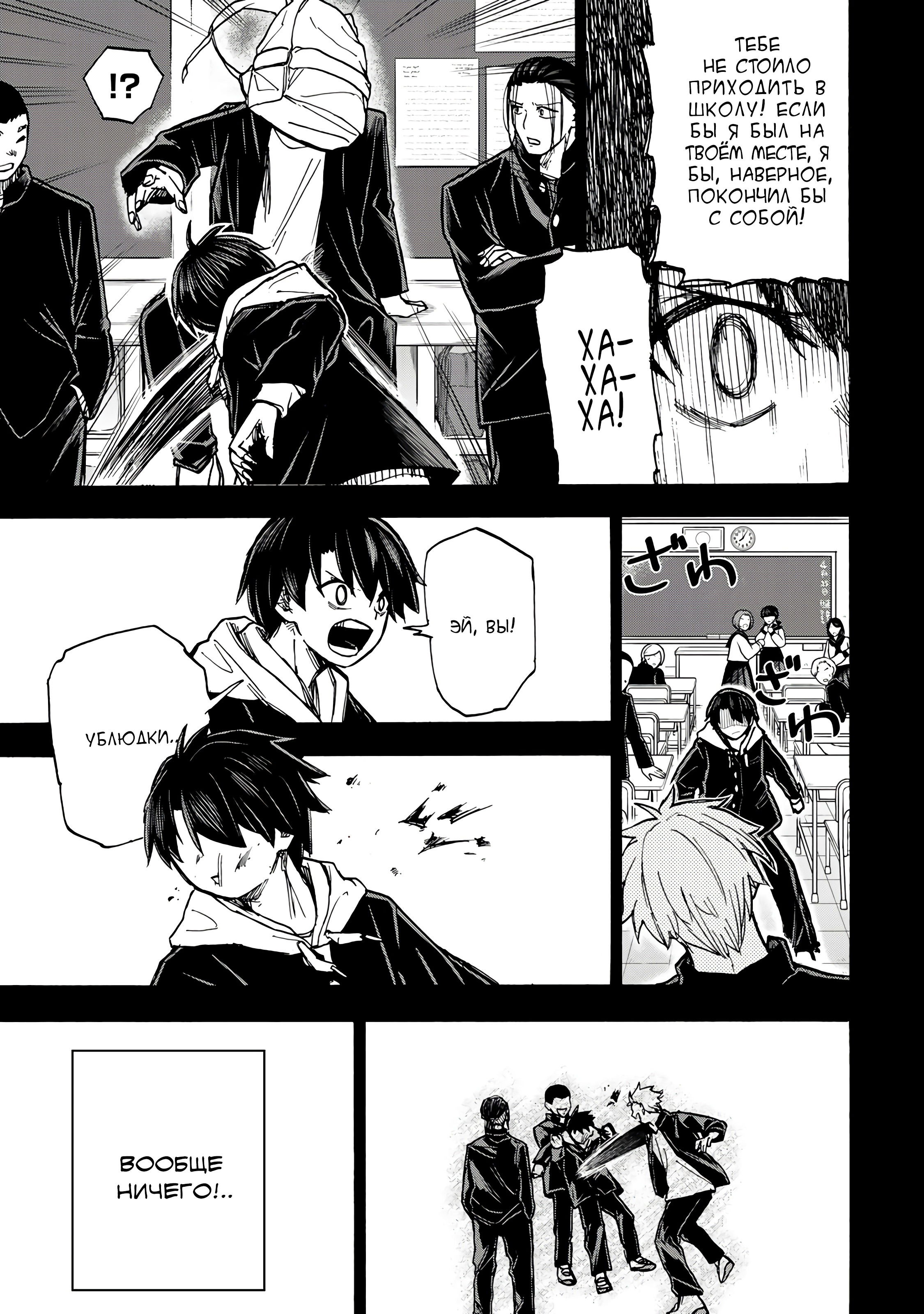 Манга Самое быстрое поднятие уровня с множителем опыта ×1000 - Глава 8 Страница 11