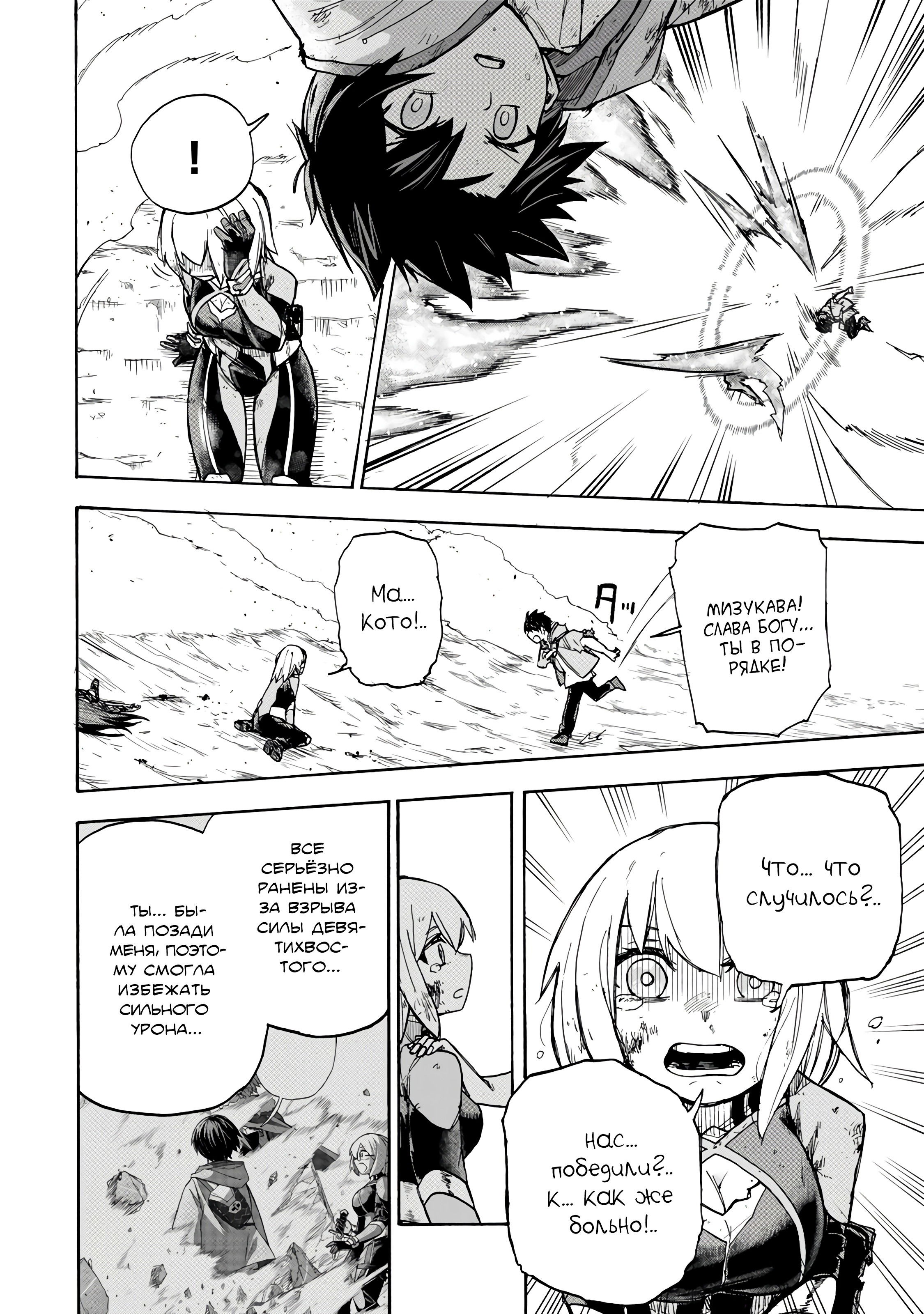 Манга Самое быстрое поднятие уровня с множителем опыта ×1000 - Глава 8 Страница 4