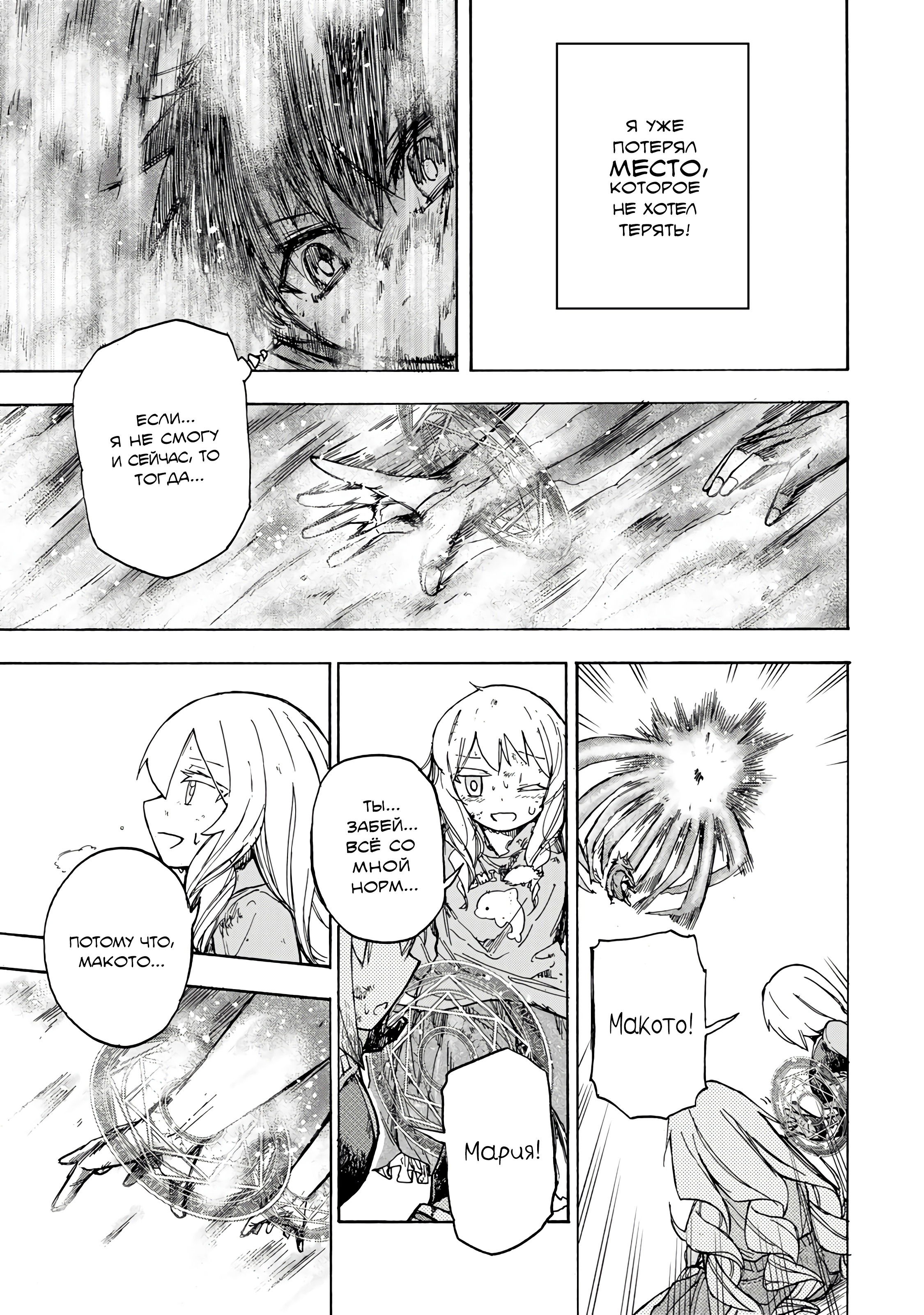 Манга Самое быстрое поднятие уровня с множителем опыта ×1000 - Глава 8 Страница 13