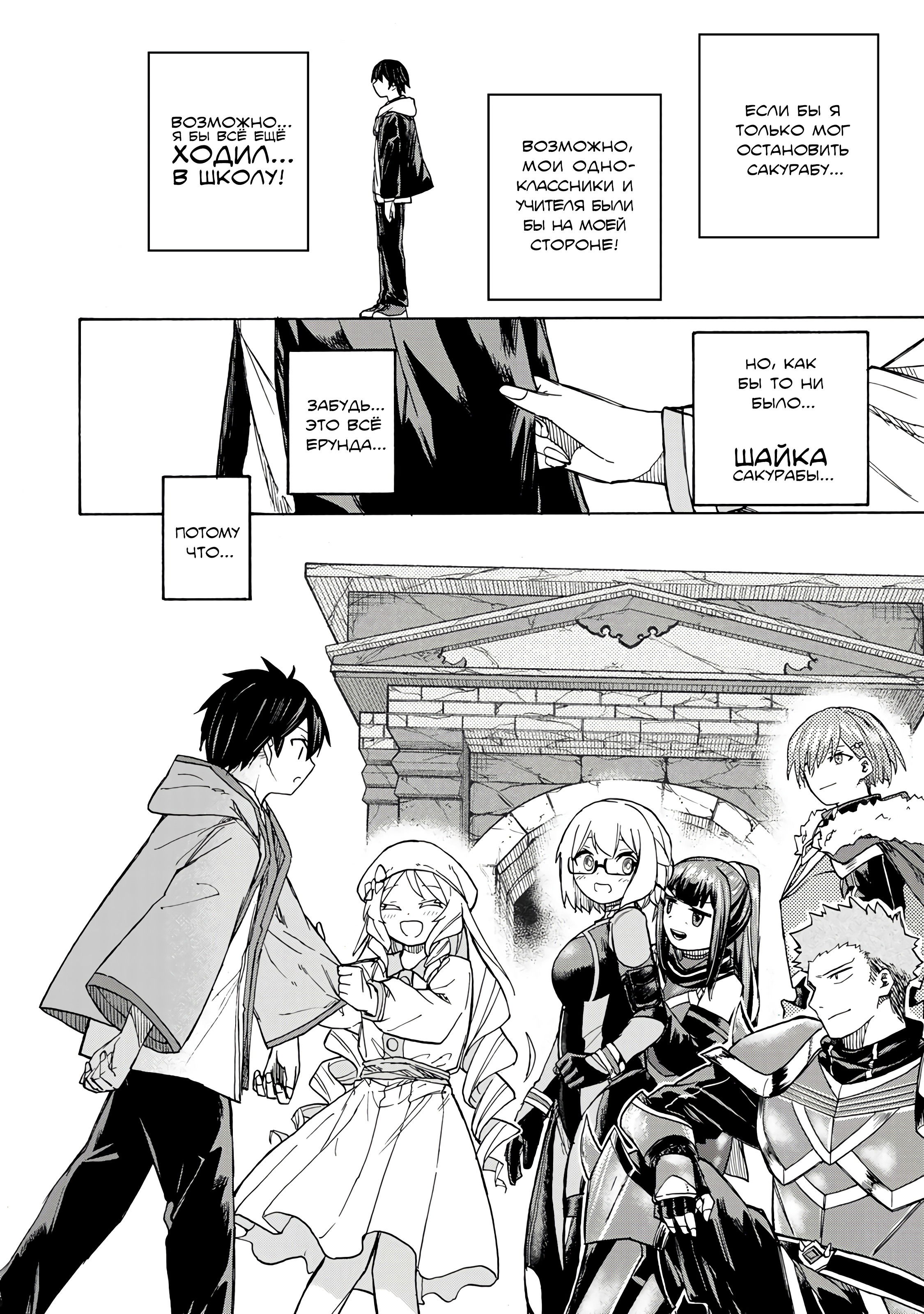 Манга Самое быстрое поднятие уровня с множителем опыта ×1000 - Глава 8 Страница 12