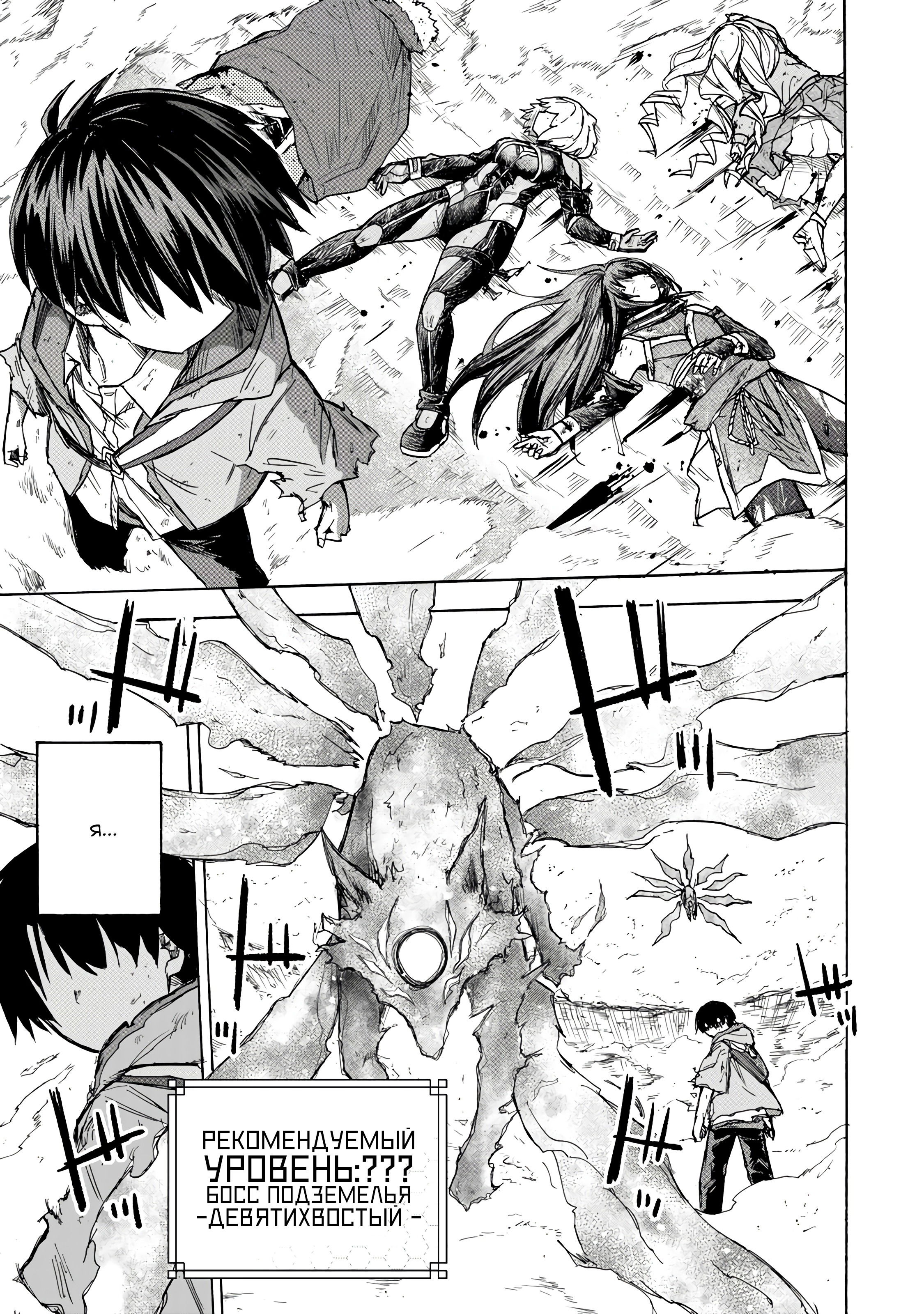 Манга Самое быстрое поднятие уровня с множителем опыта ×1000 - Глава 7 Страница 17