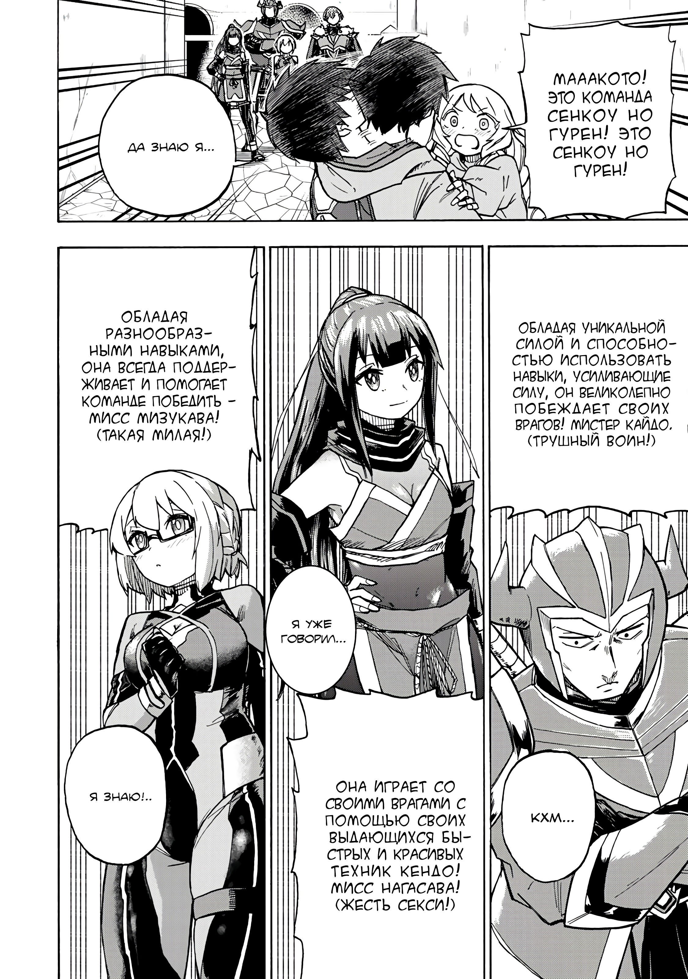 Манга Самое быстрое поднятие уровня с множителем опыта ×1000 - Глава 7 Страница 2