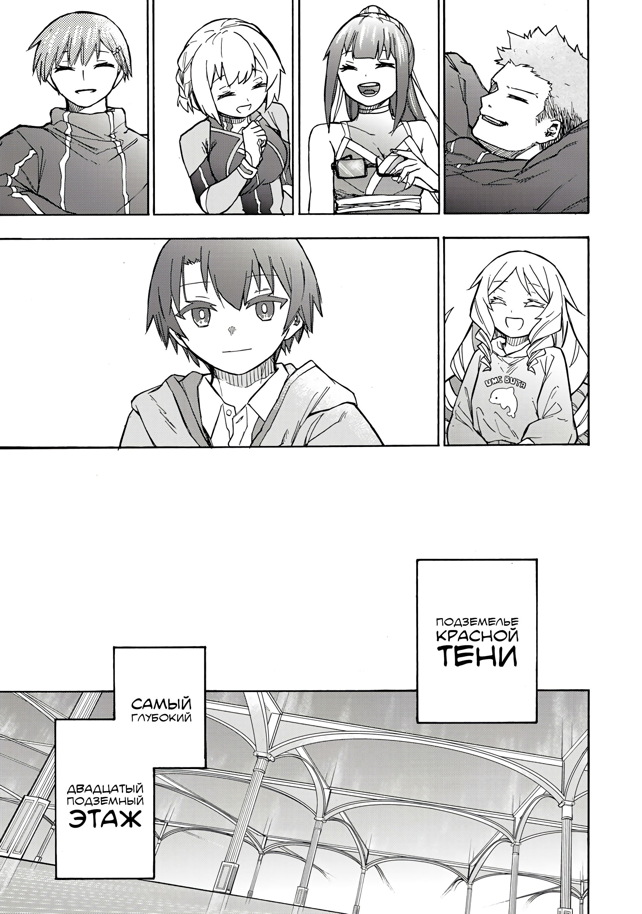 Манга Самое быстрое поднятие уровня с множителем опыта ×1000 - Глава 7 Страница 11