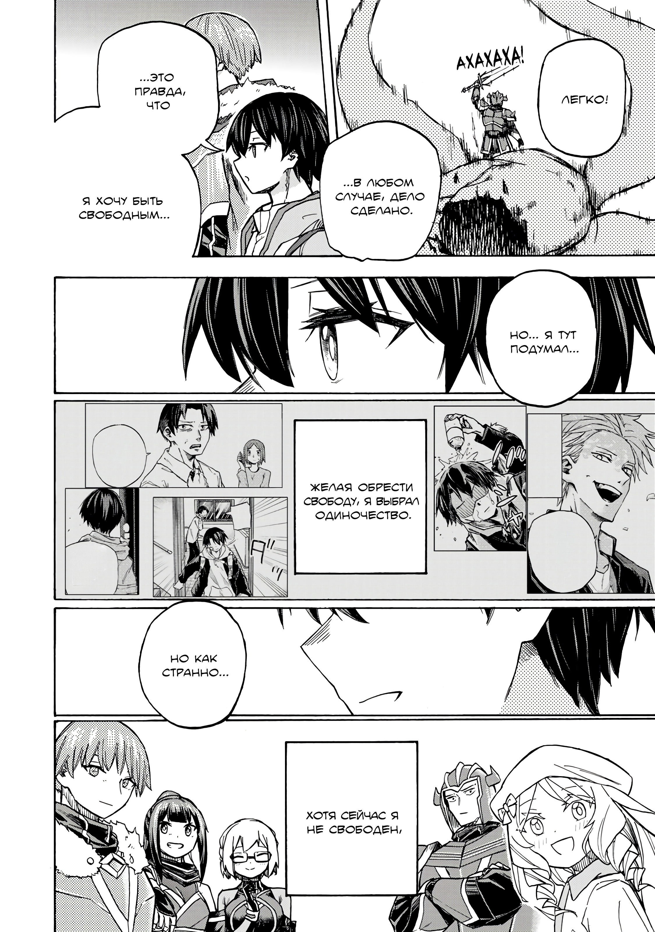 Манга Самое быстрое поднятие уровня с множителем опыта ×1000 - Глава 7 Страница 14