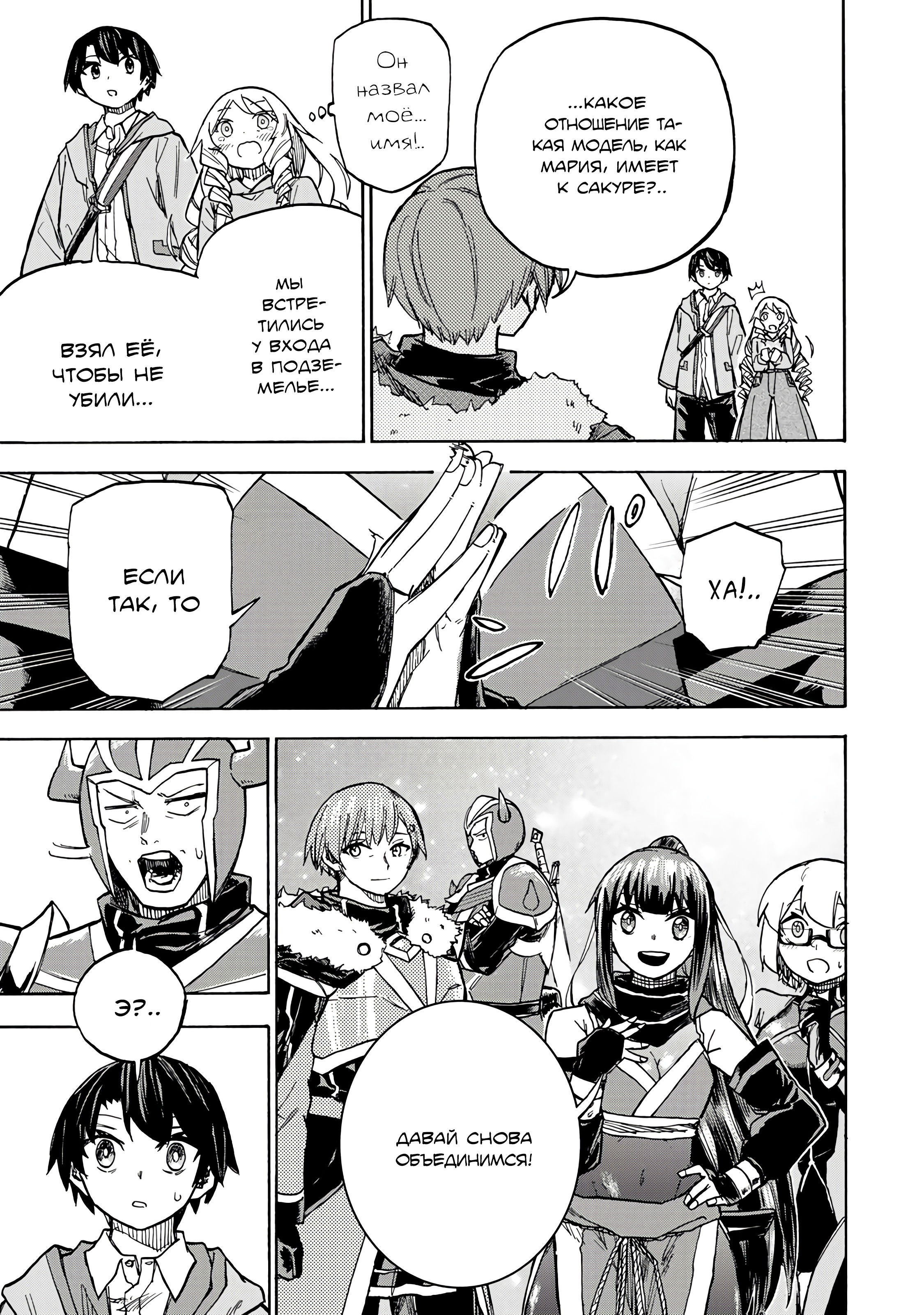 Манга Самое быстрое поднятие уровня с множителем опыта ×1000 - Глава 7 Страница 5