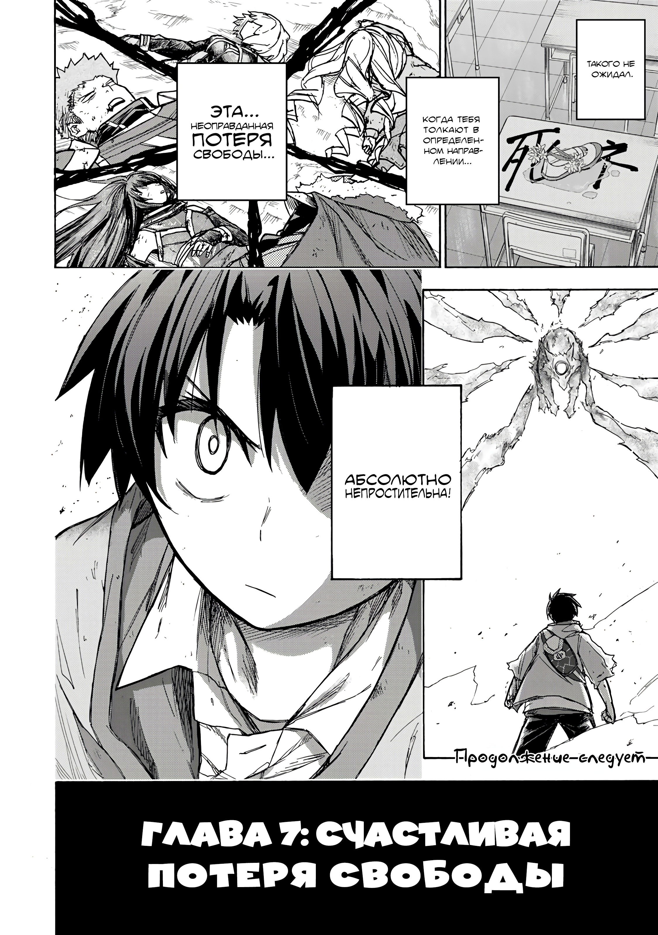 Манга Самое быстрое поднятие уровня с множителем опыта ×1000 - Глава 7 Страница 18