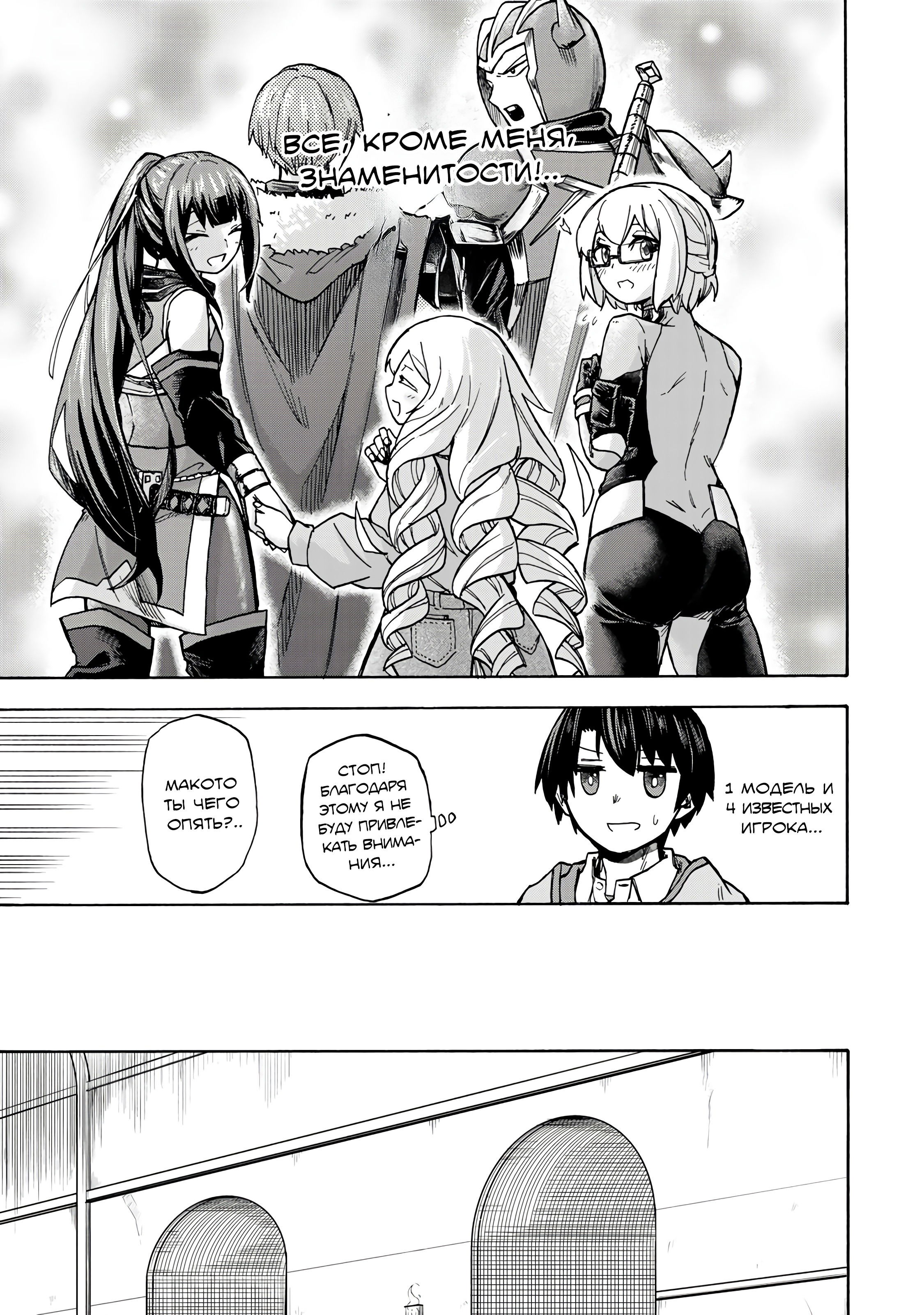 Манга Самое быстрое поднятие уровня с множителем опыта ×1000 - Глава 7 Страница 7