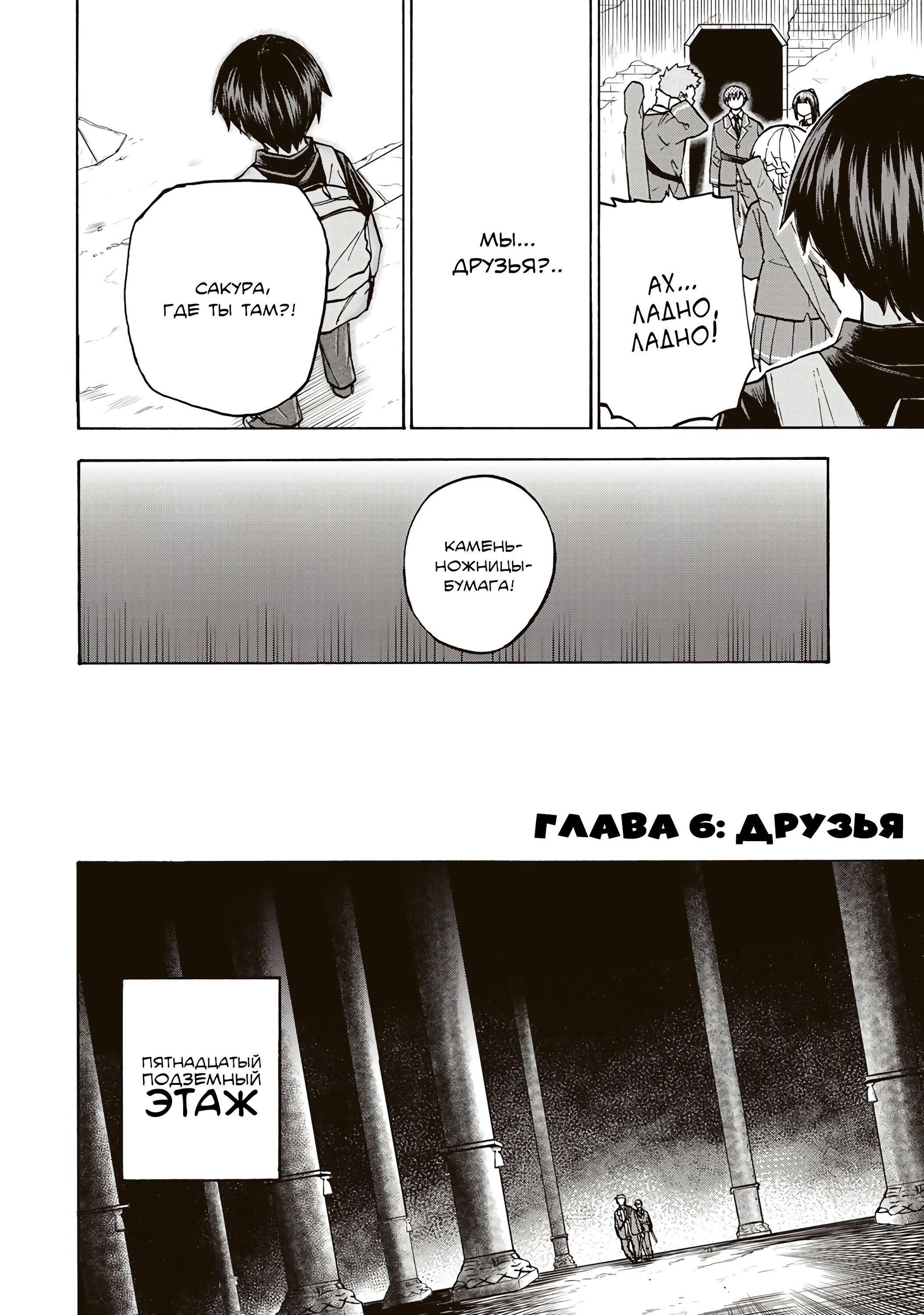 Манга Самое быстрое поднятие уровня с множителем опыта ×1000 - Глава 6 Страница 4