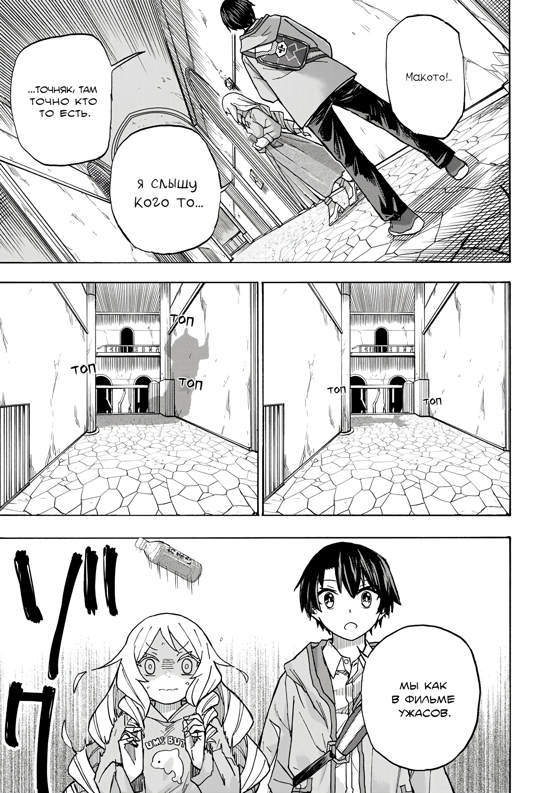 Манга Самое быстрое поднятие уровня с множителем опыта ×1000 - Глава 6 Страница 23