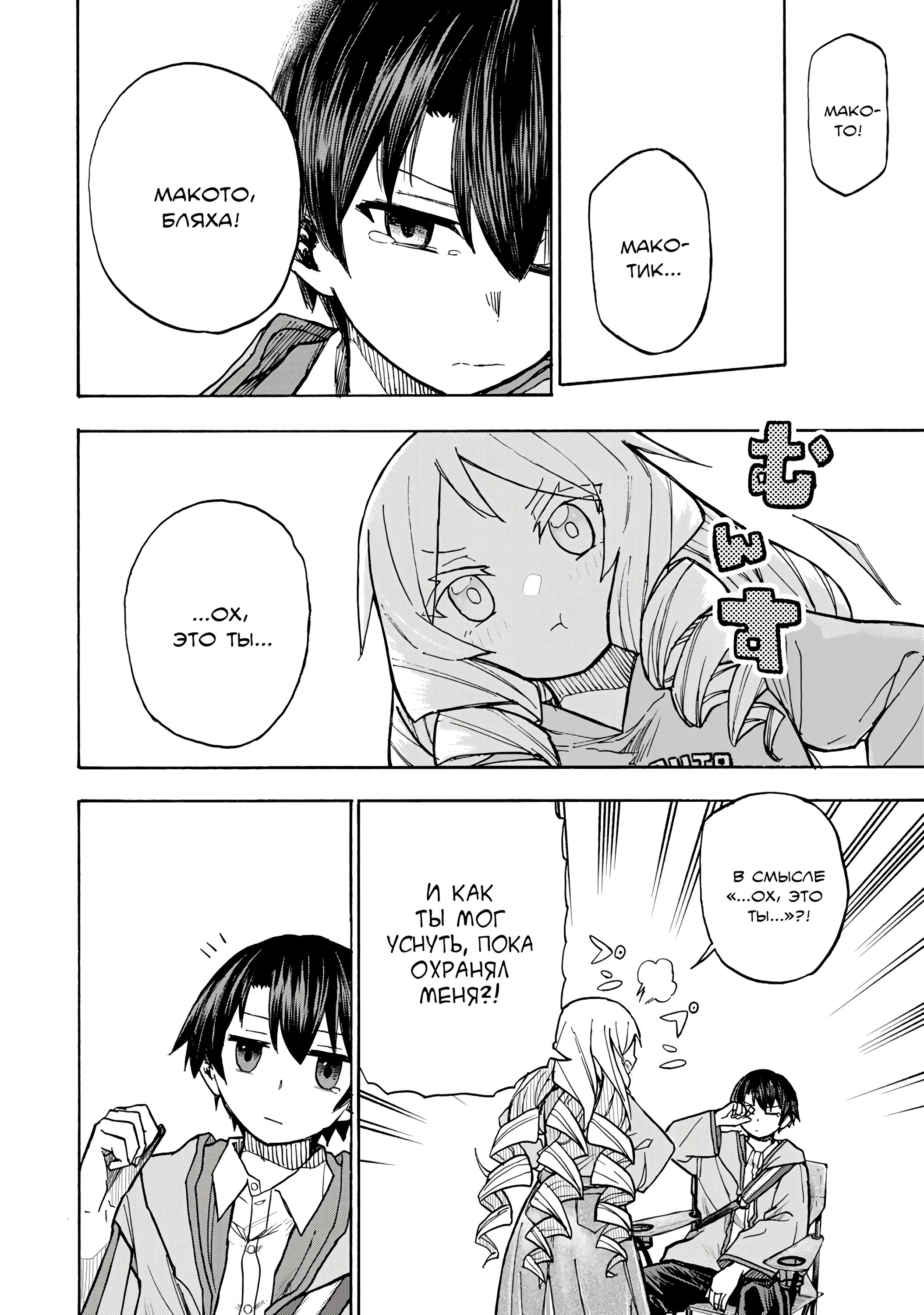 Манга Самое быстрое поднятие уровня с множителем опыта ×1000 - Глава 6 Страница 18