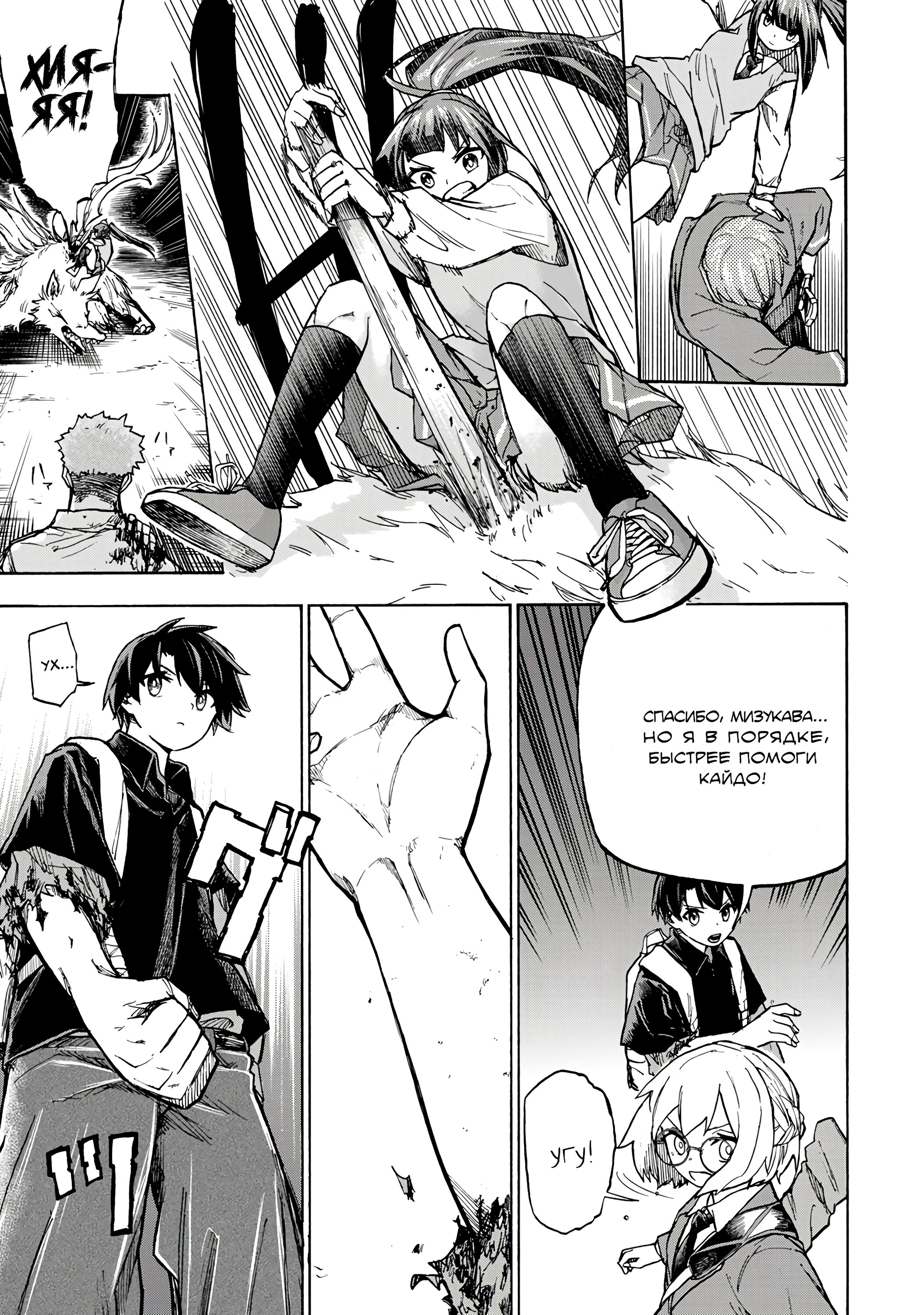 Манга Самое быстрое поднятие уровня с множителем опыта ×1000 - Глава 6 Страница 11