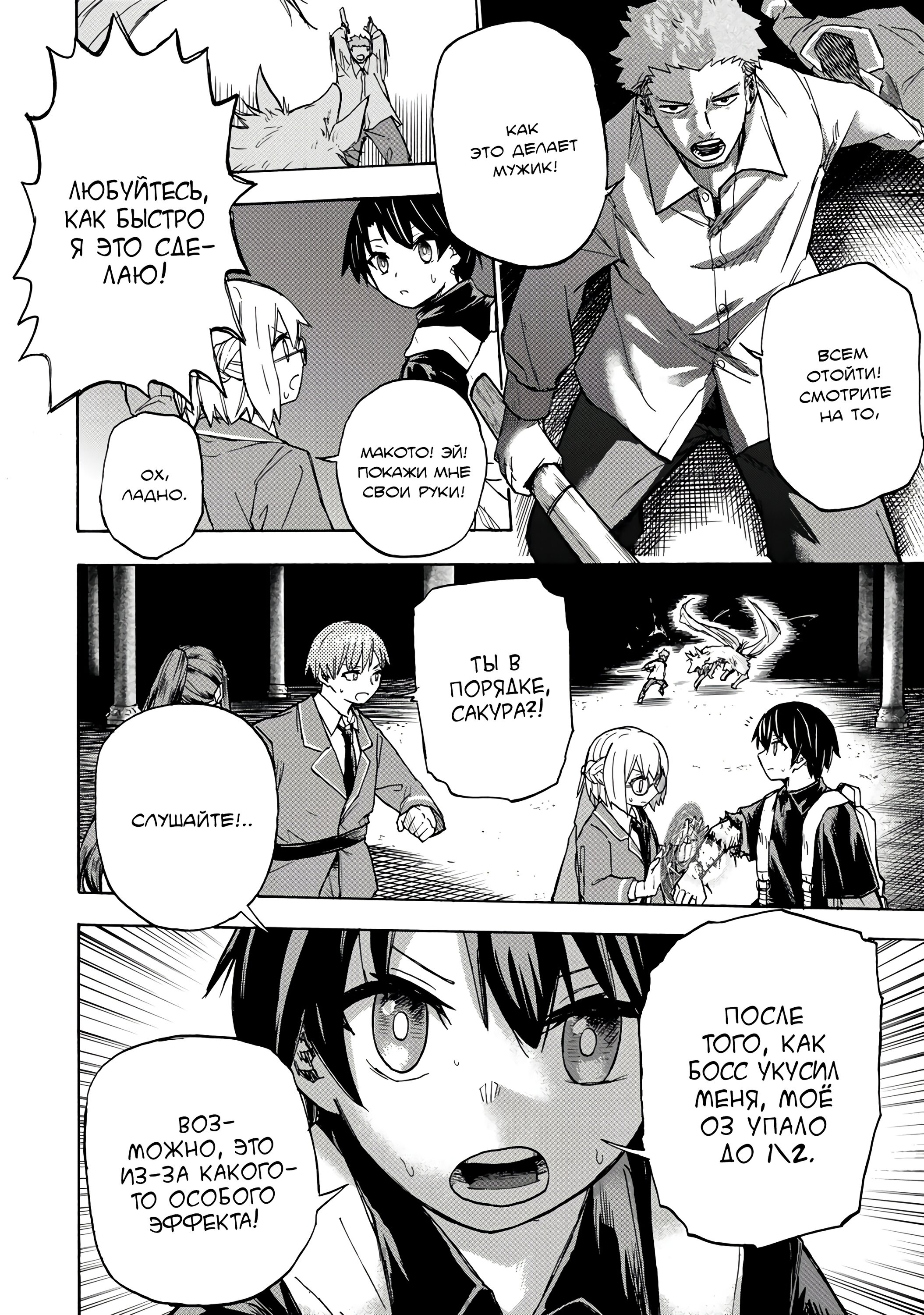 Манга Самое быстрое поднятие уровня с множителем опыта ×1000 - Глава 6 Страница 8