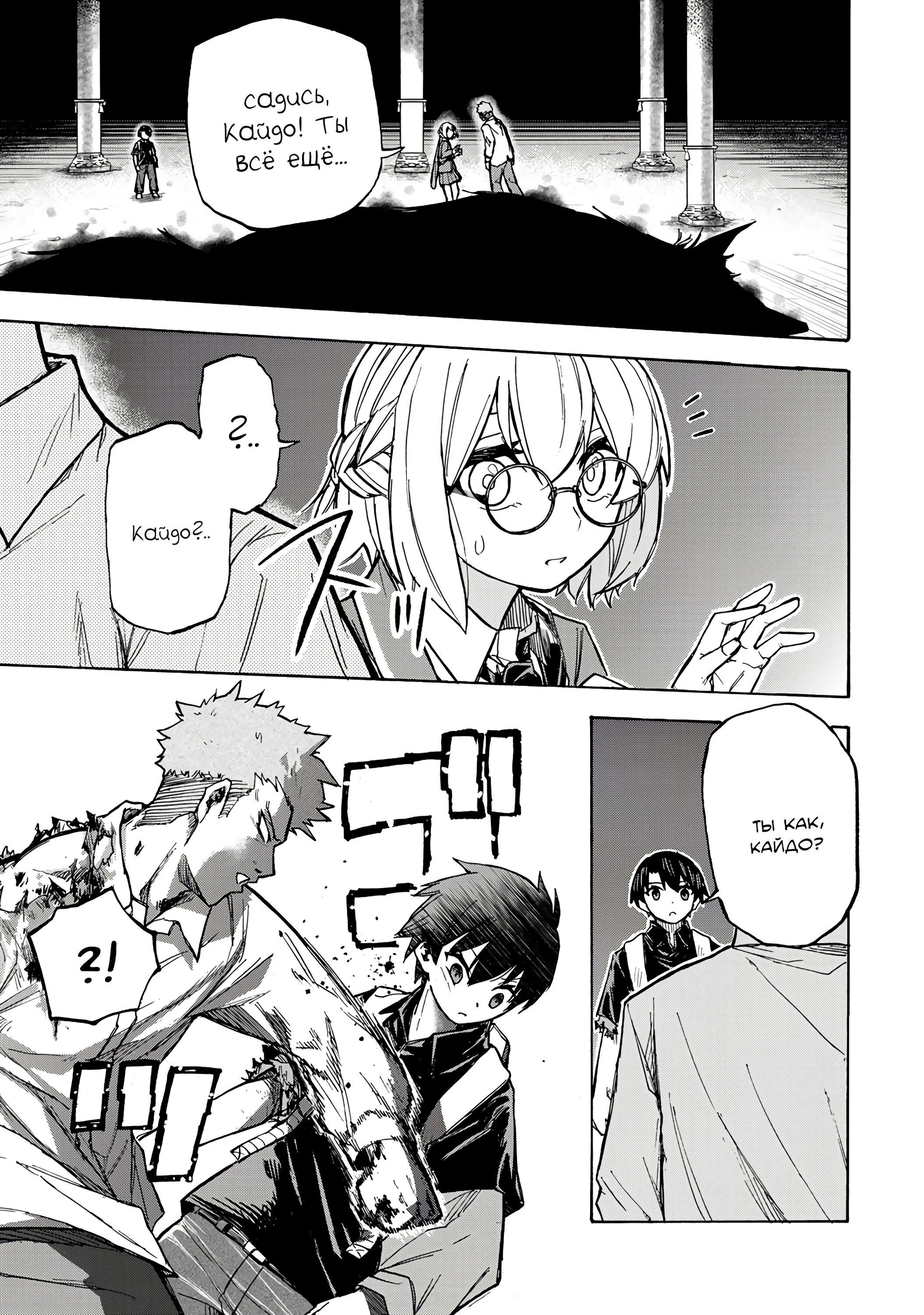 Манга Самое быстрое поднятие уровня с множителем опыта ×1000 - Глава 6 Страница 15