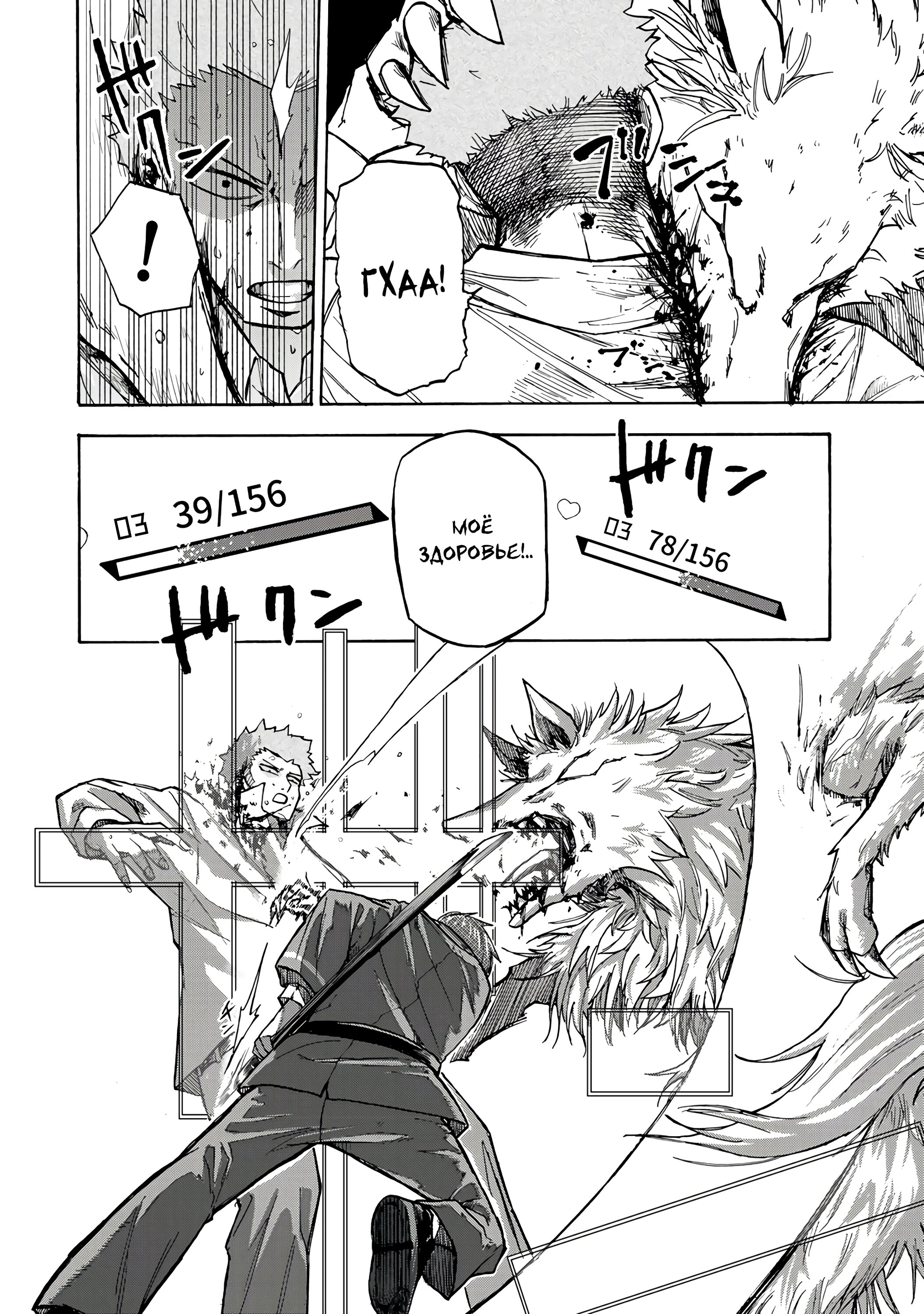 Манга Самое быстрое поднятие уровня с множителем опыта ×1000 - Глава 6 Страница 10