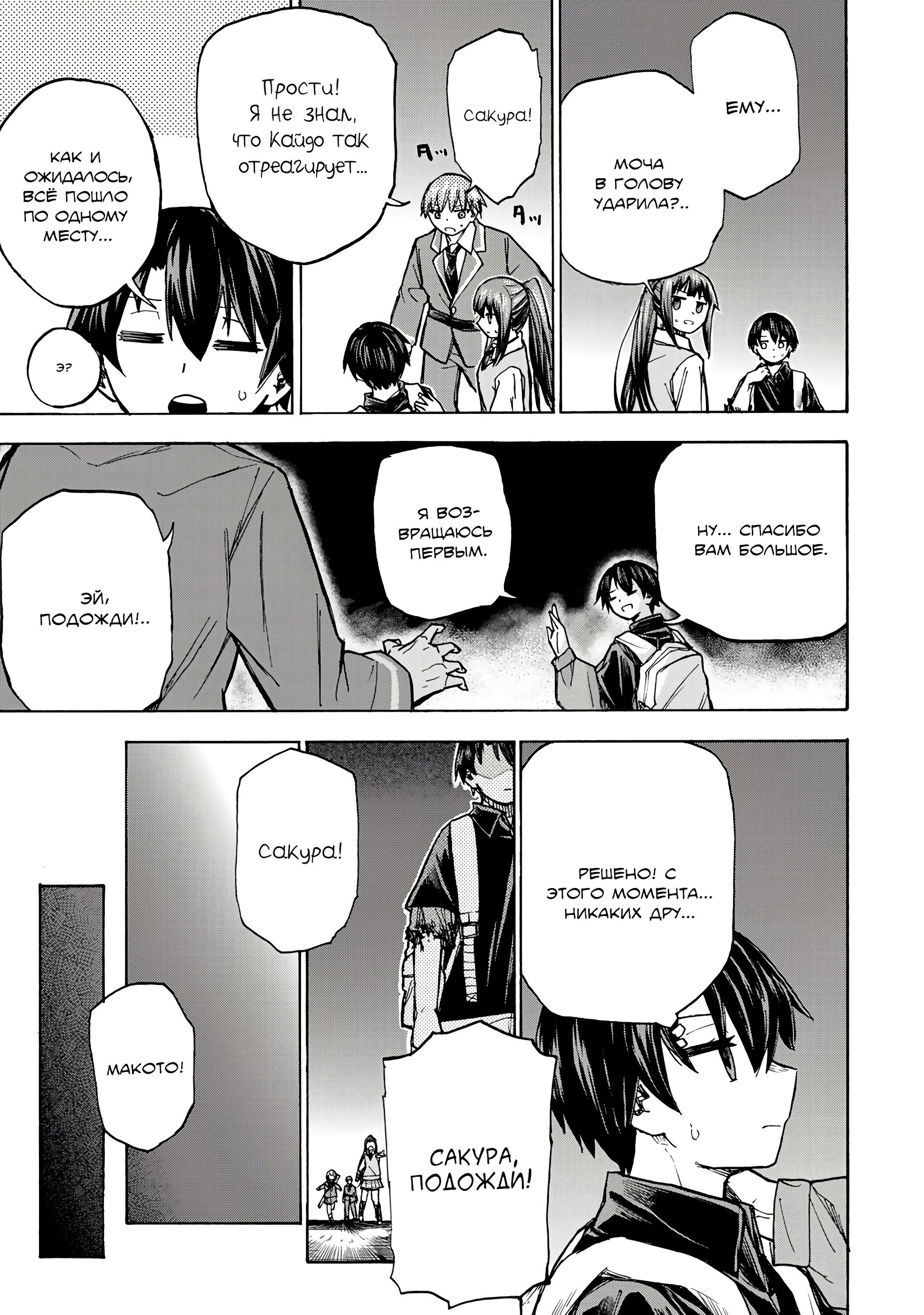 Манга Самое быстрое поднятие уровня с множителем опыта ×1000 - Глава 6 Страница 17