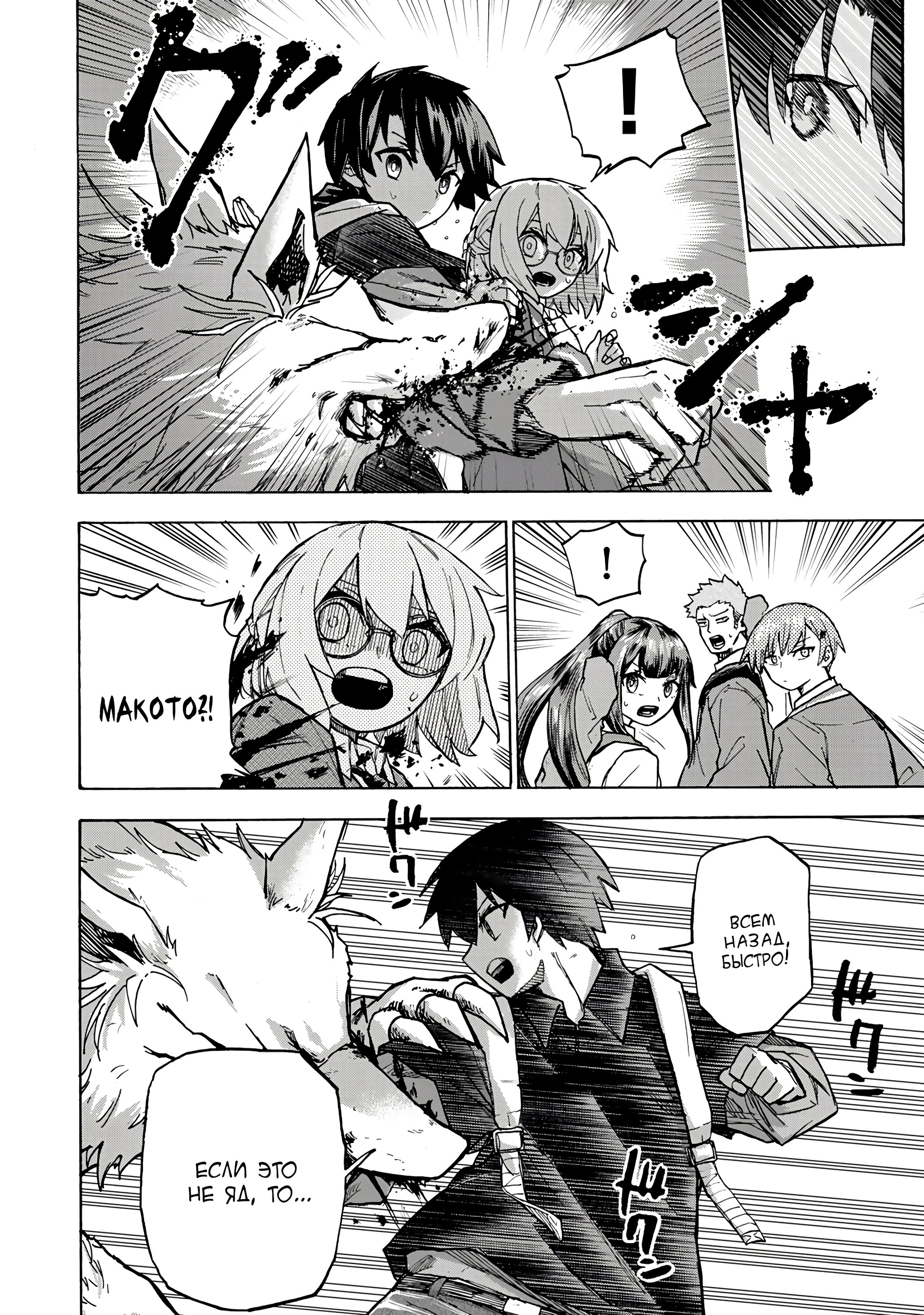 Манга Самое быстрое поднятие уровня с множителем опыта ×1000 - Глава 6 Страница 6