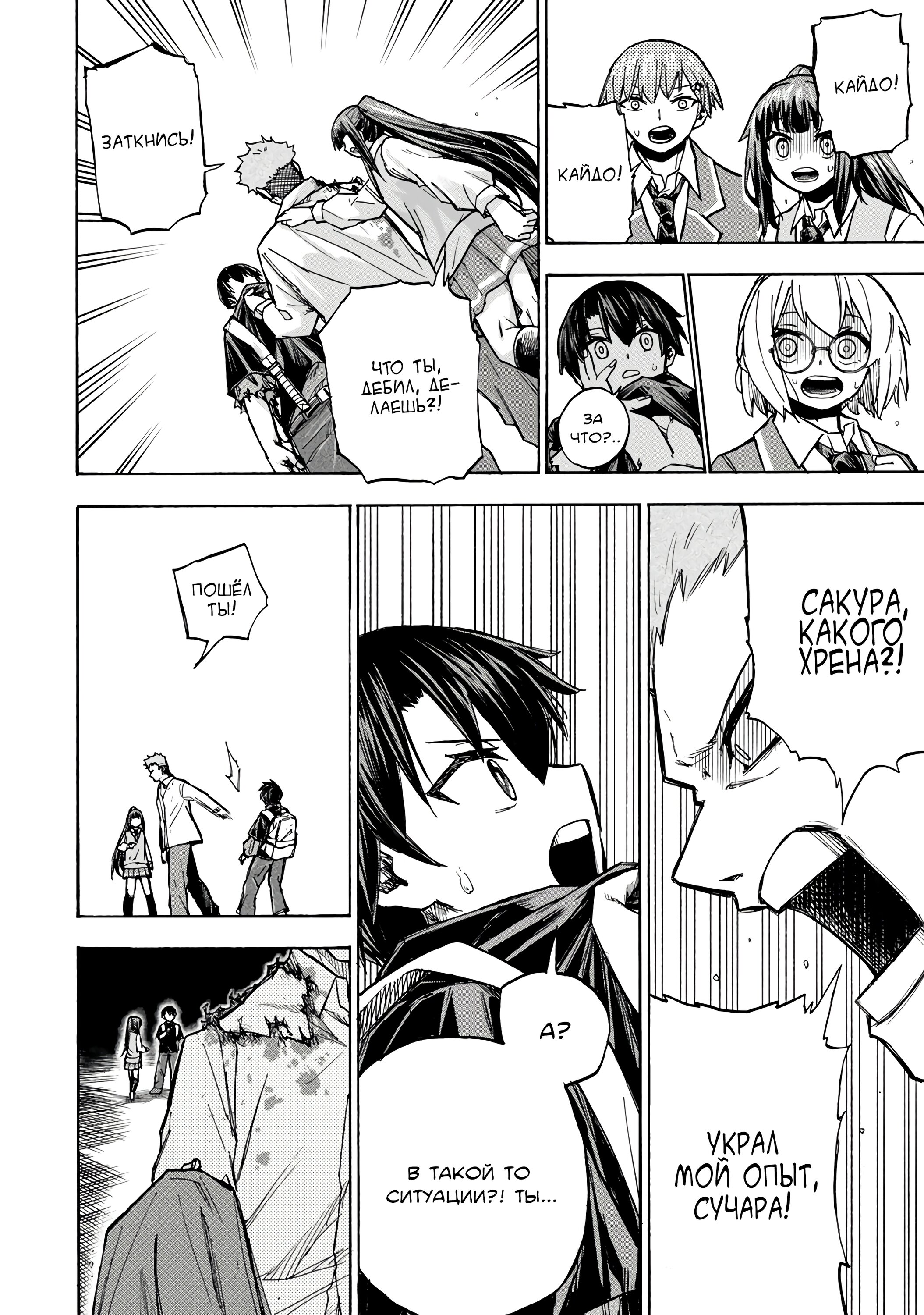 Манга Самое быстрое поднятие уровня с множителем опыта ×1000 - Глава 6 Страница 16