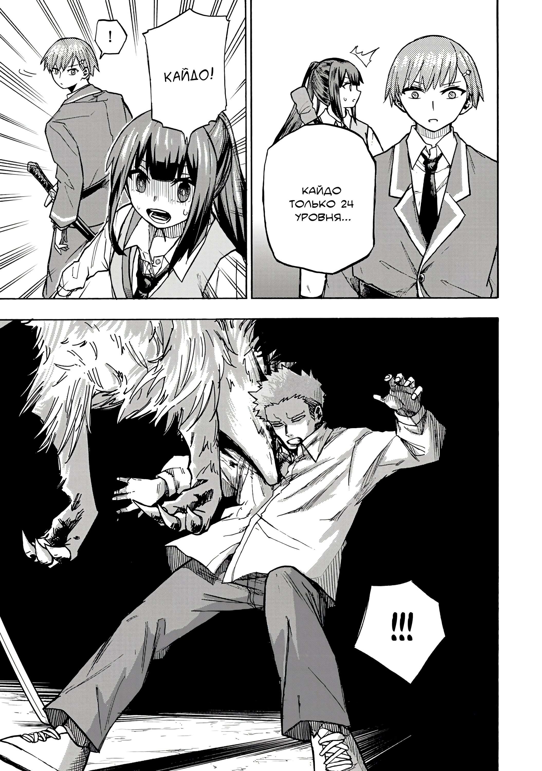 Манга Самое быстрое поднятие уровня с множителем опыта ×1000 - Глава 6 Страница 9