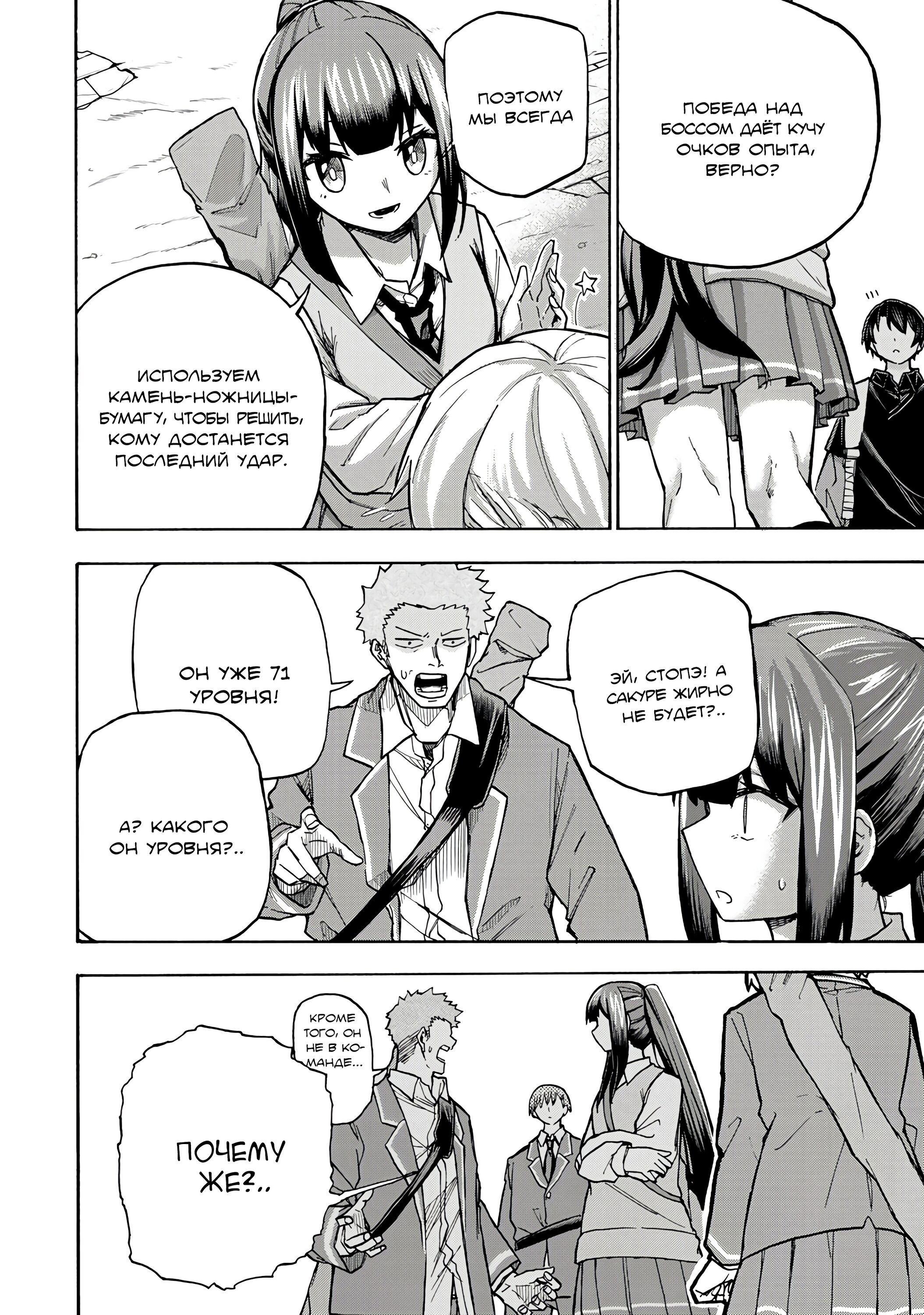 Манга Самое быстрое поднятие уровня с множителем опыта ×1000 - Глава 6 Страница 2