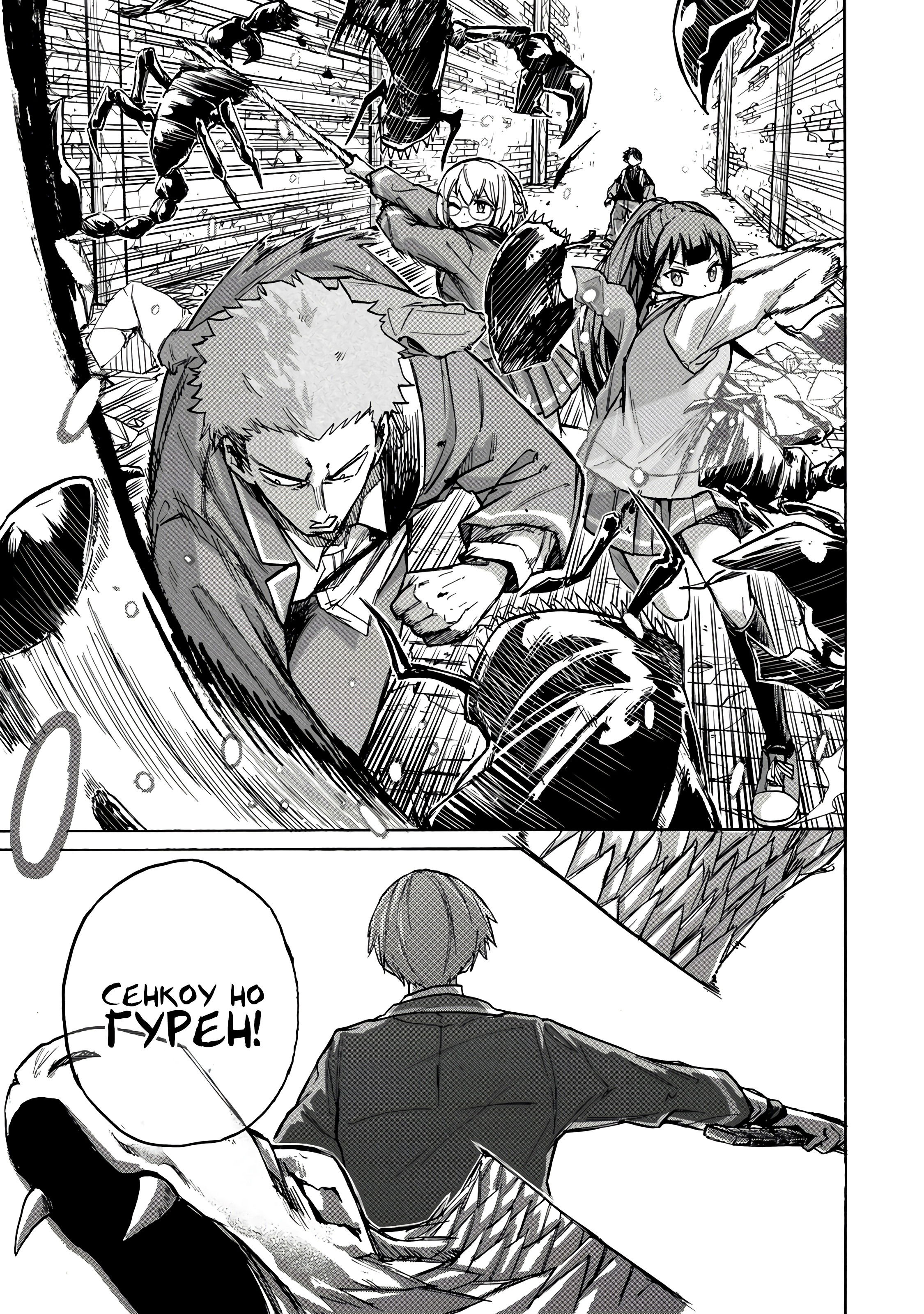 Манга Самое быстрое поднятие уровня с множителем опыта ×1000 - Глава 5 Страница 5