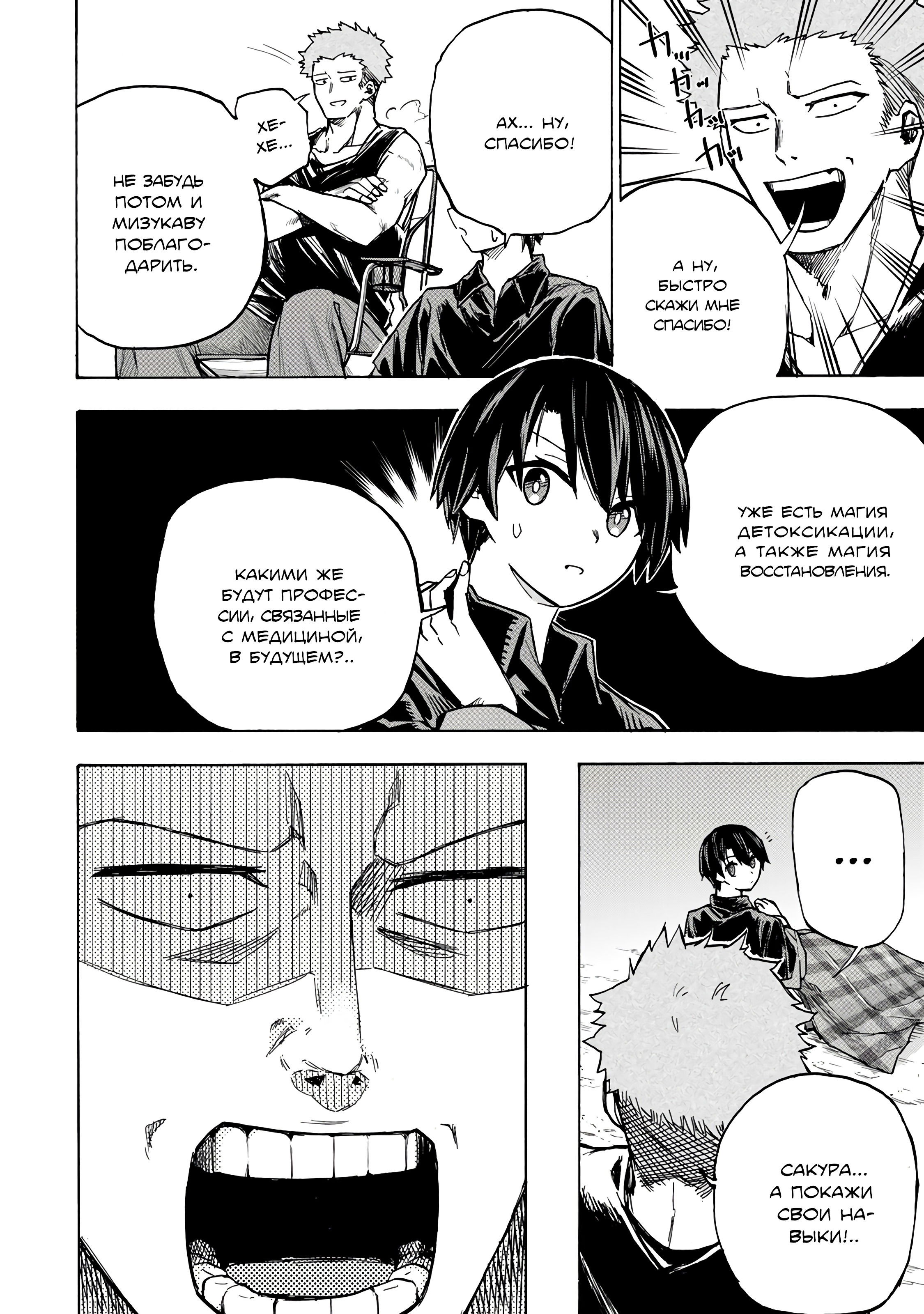 Манга Самое быстрое поднятие уровня с множителем опыта ×1000 - Глава 5 Страница 13