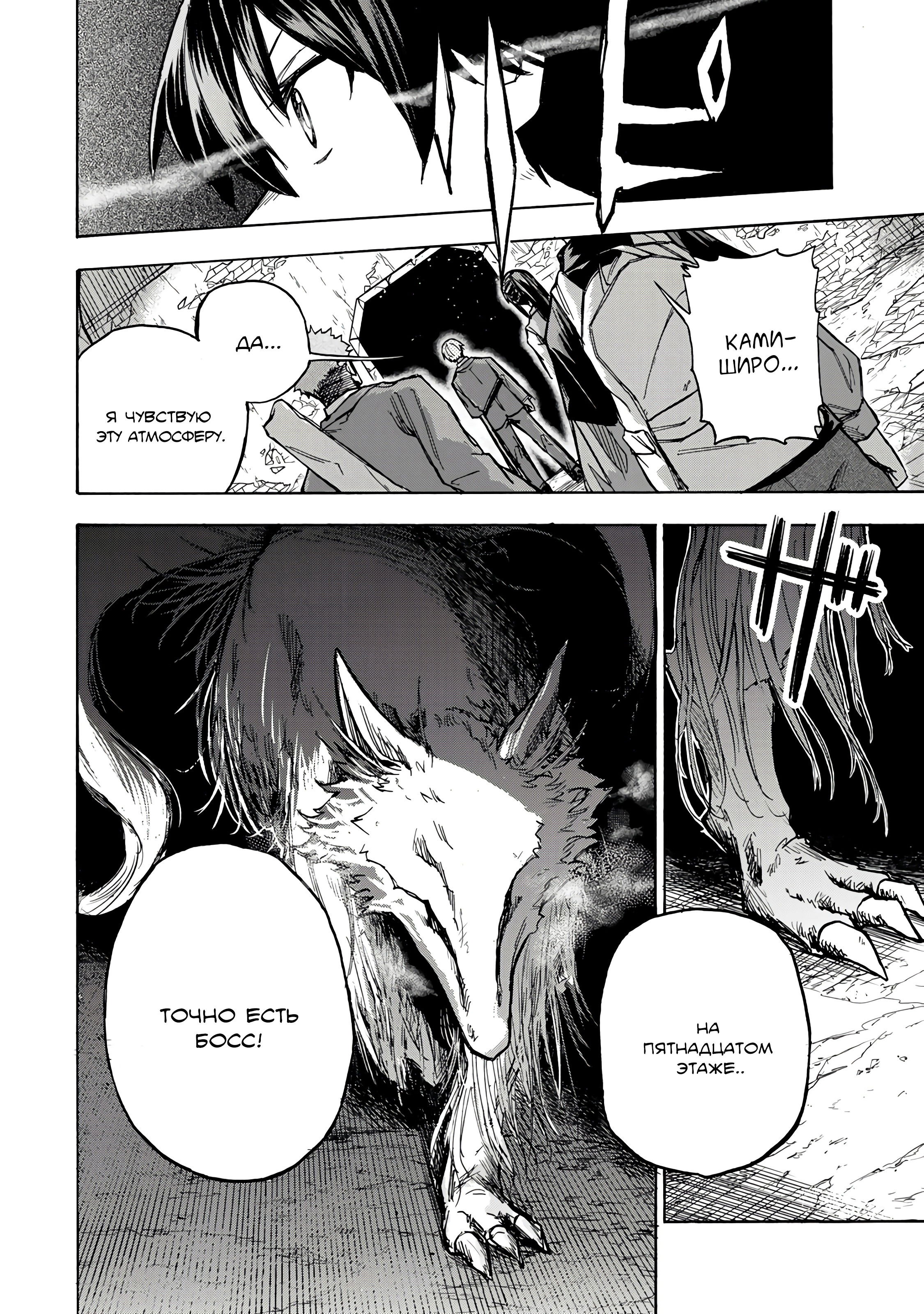 Манга Самое быстрое поднятие уровня с множителем опыта ×1000 - Глава 5 Страница 23