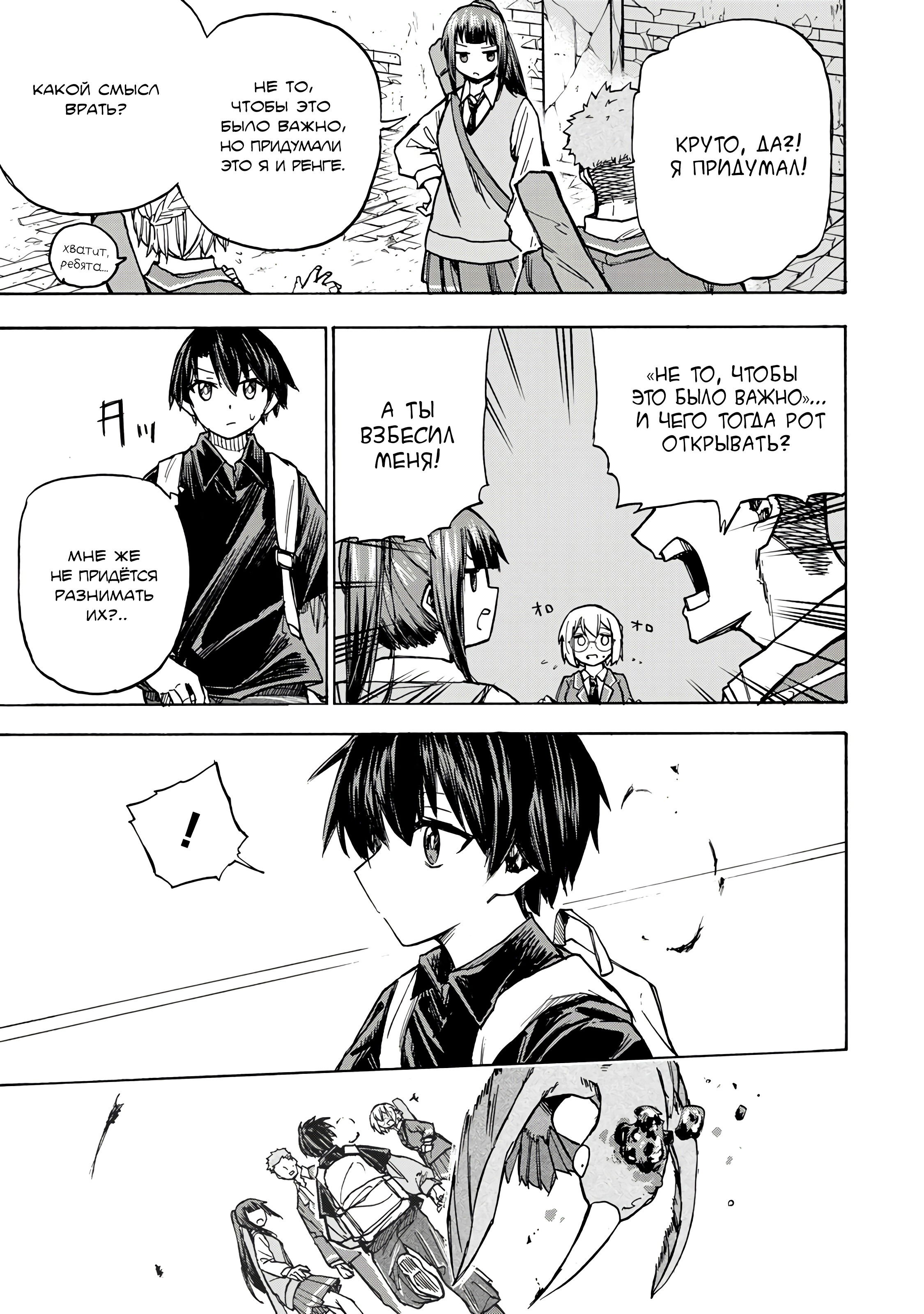 Манга Самое быстрое поднятие уровня с множителем опыта ×1000 - Глава 5 Страница 8