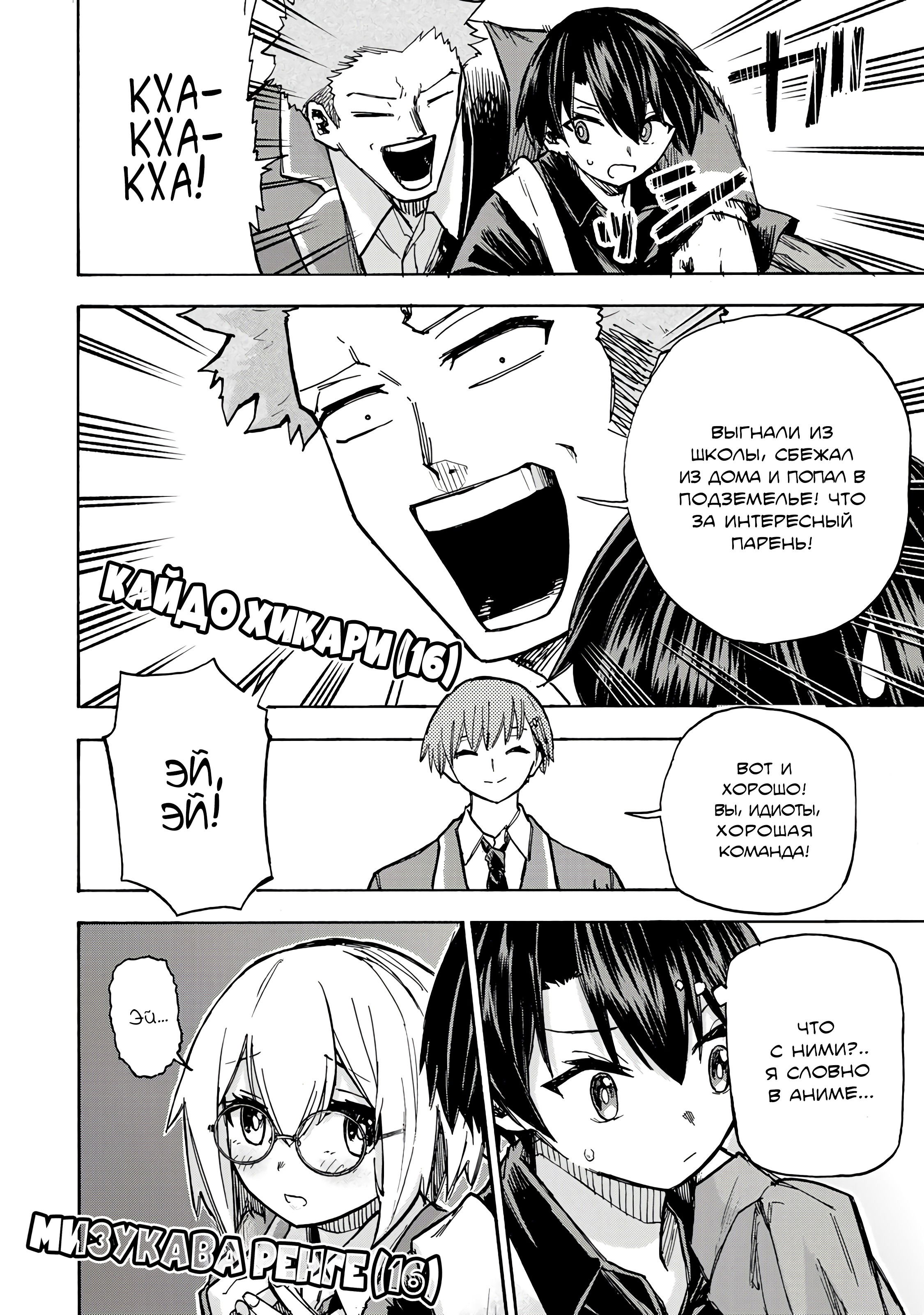 Манга Самое быстрое поднятие уровня с множителем опыта ×1000 - Глава 5 Страница 2