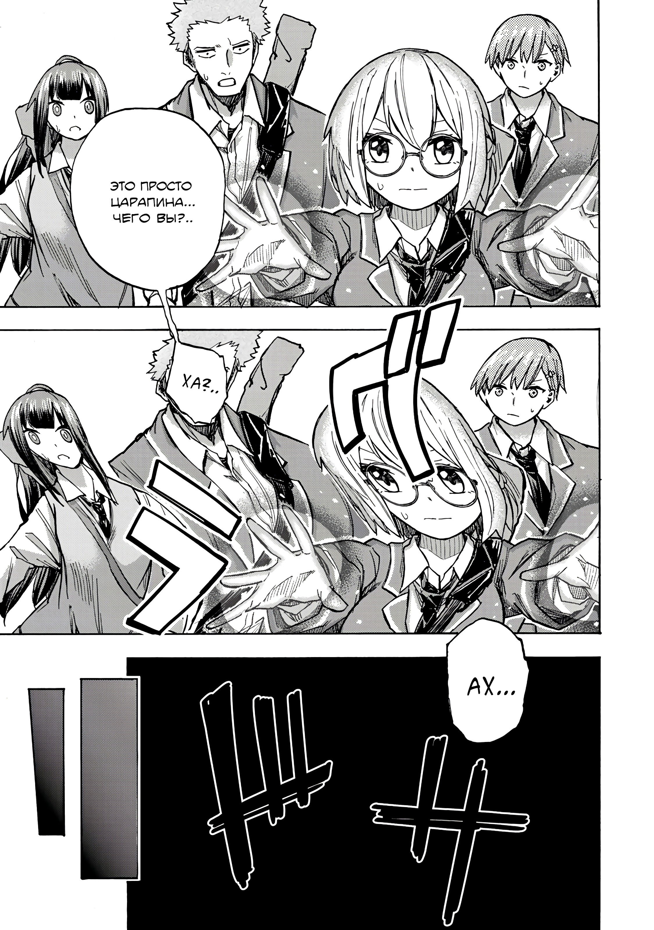 Манга Самое быстрое поднятие уровня с множителем опыта ×1000 - Глава 5 Страница 10