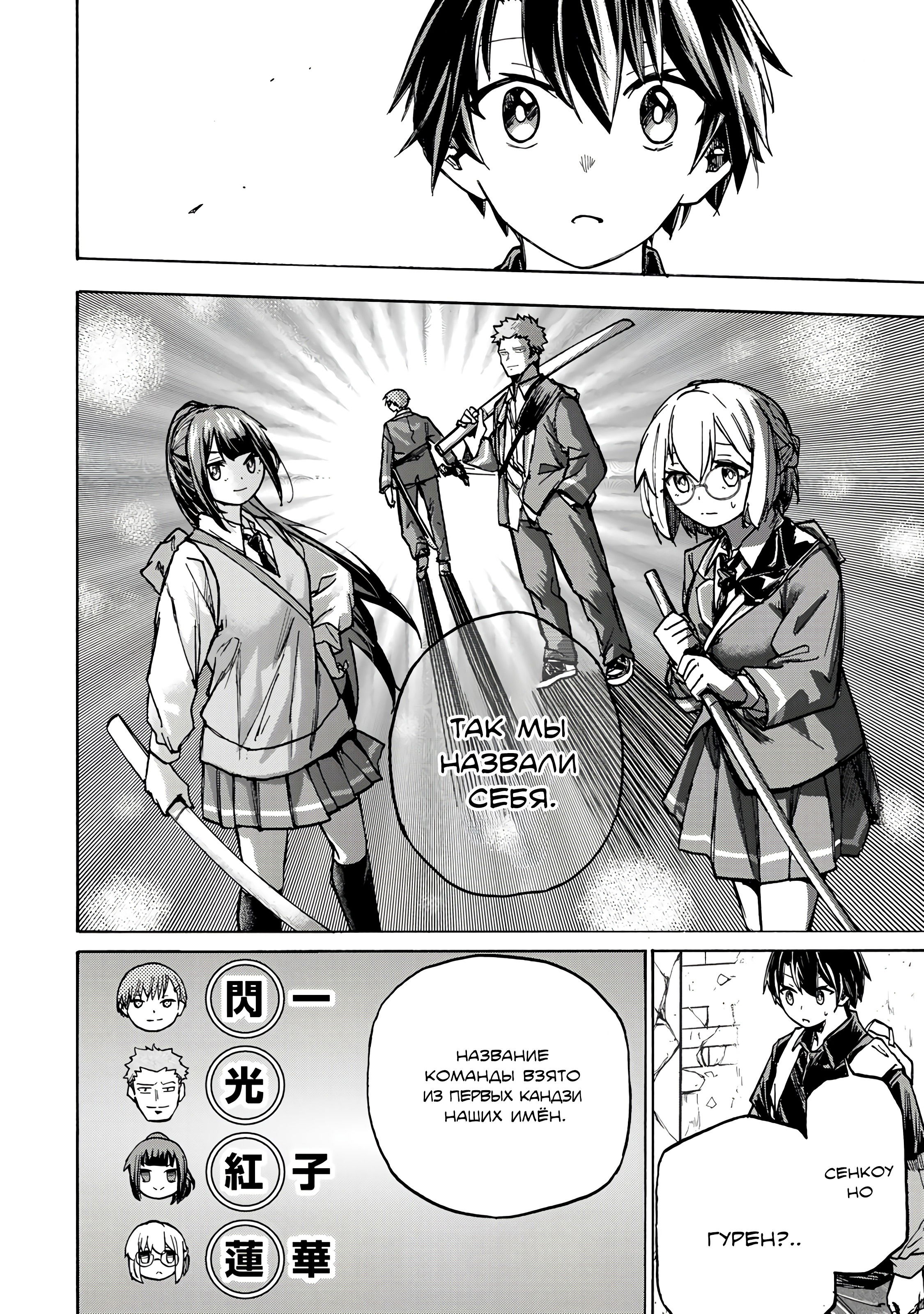 Манга Самое быстрое поднятие уровня с множителем опыта ×1000 - Глава 5 Страница 6