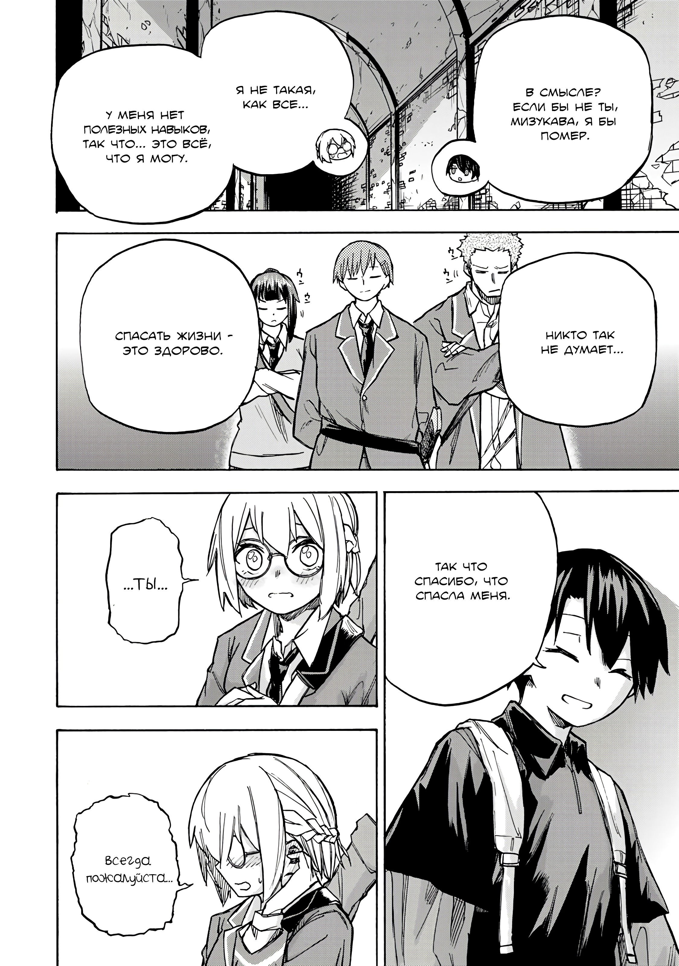 Манга Самое быстрое поднятие уровня с множителем опыта ×1000 - Глава 5 Страница 21