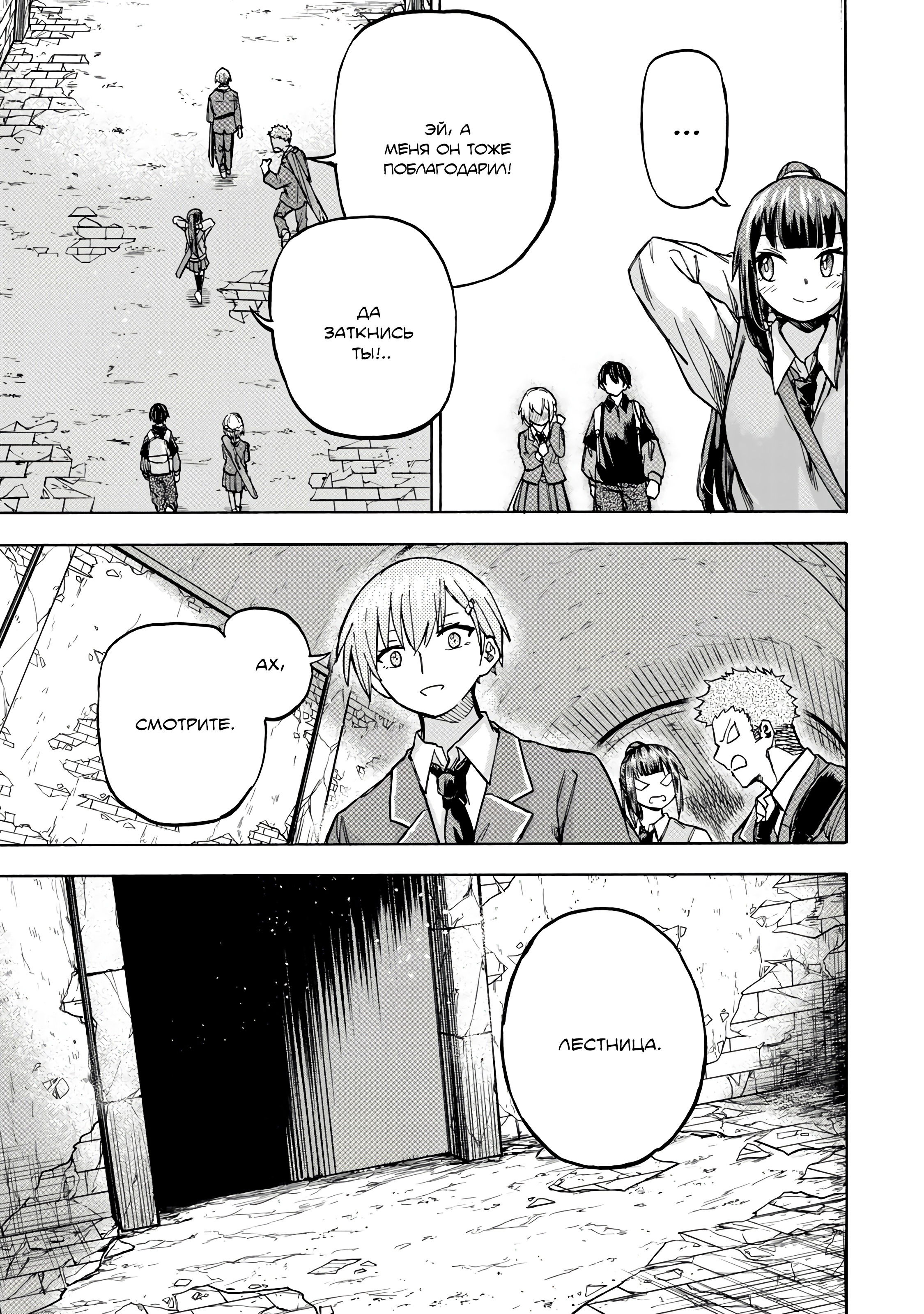 Манга Самое быстрое поднятие уровня с множителем опыта ×1000 - Глава 5 Страница 22