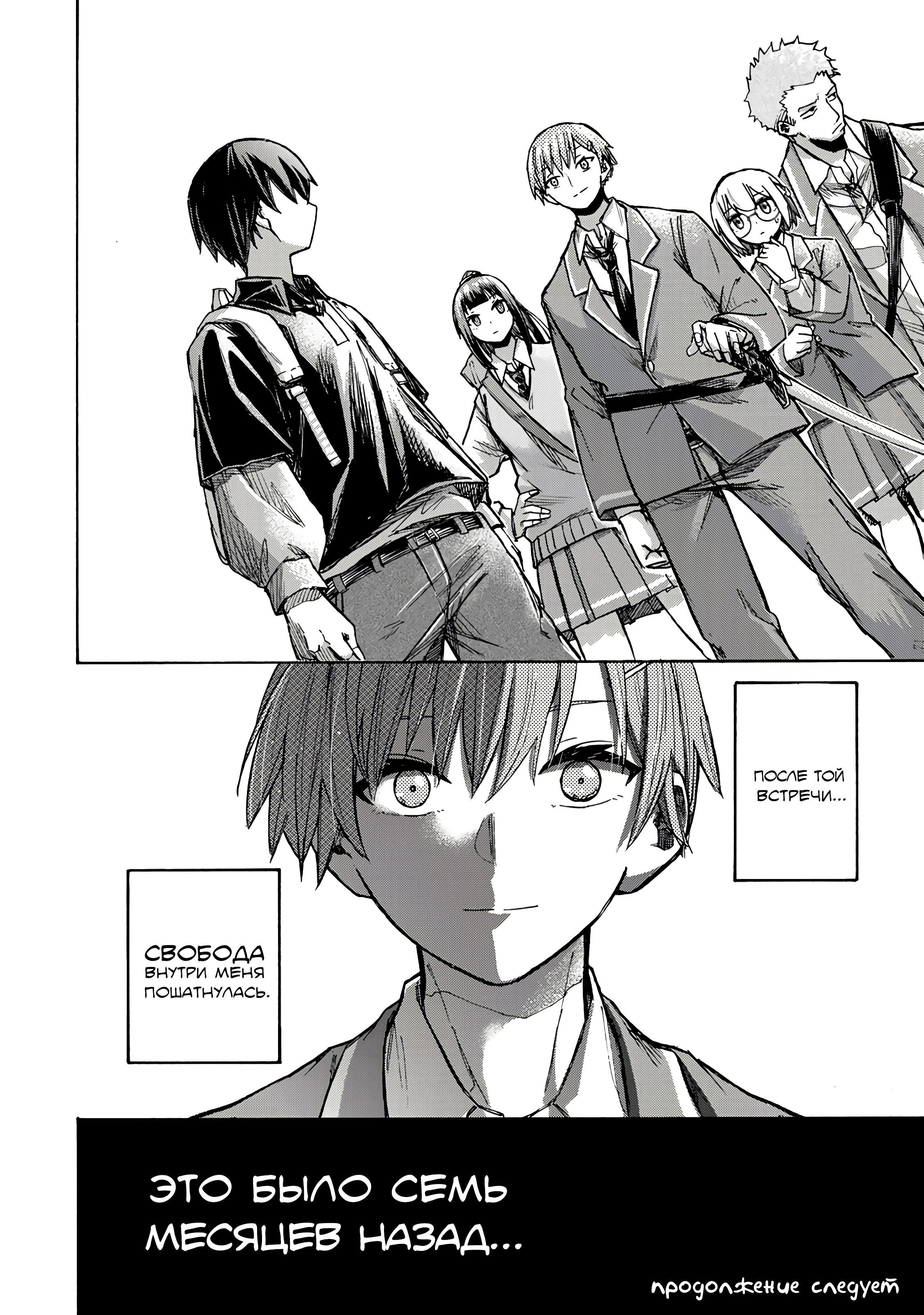 Манга Самое быстрое поднятие уровня с множителем опыта ×1000 - Глава 4.2 Страница 12