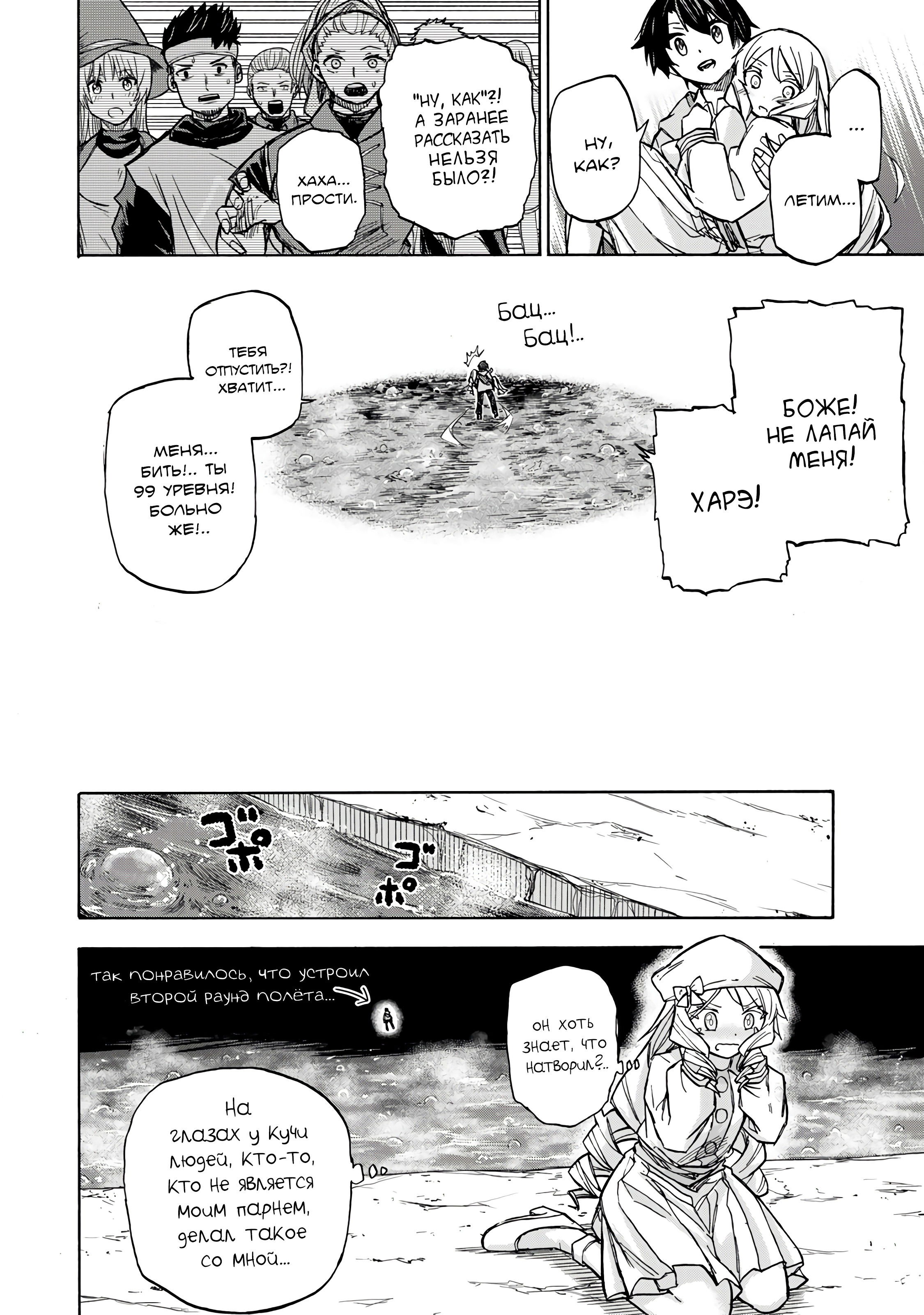 Манга Самое быстрое поднятие уровня с множителем опыта ×1000 - Глава 4.1 Страница 12