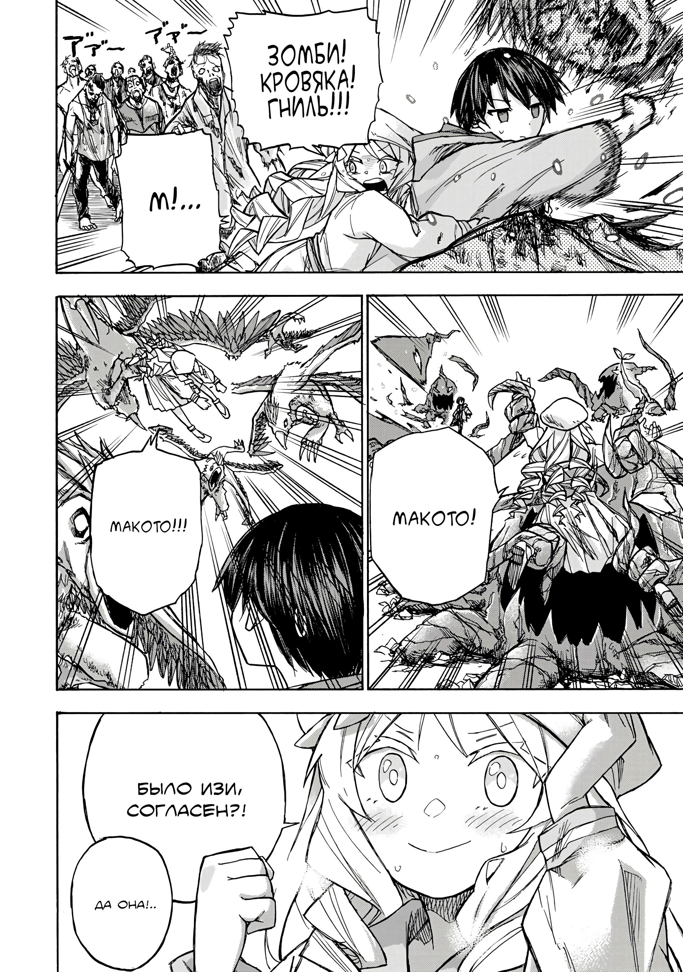 Манга Самое быстрое поднятие уровня с множителем опыта ×1000 - Глава 4.1 Страница 2