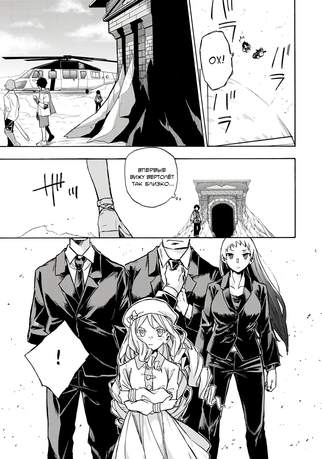 Манга Самое быстрое поднятие уровня с множителем опыта ×1000 - Глава 2.2 Страница 11