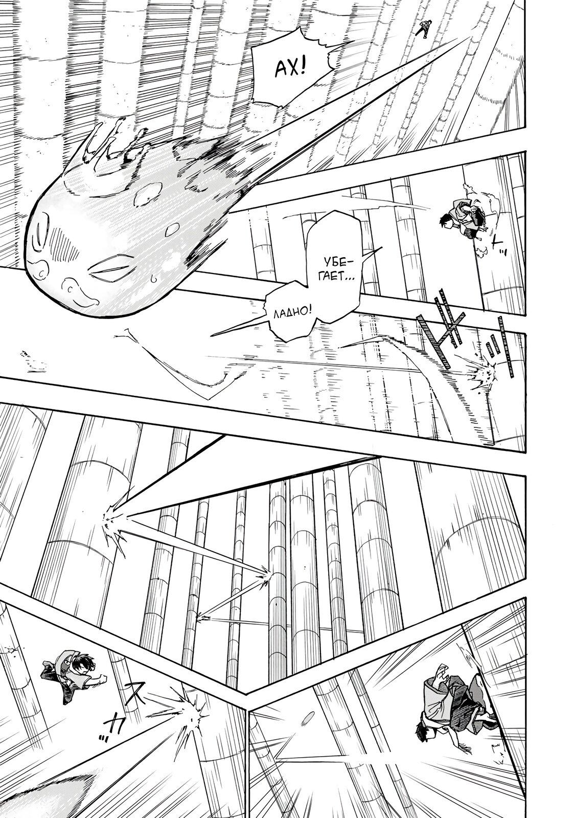 Манга Самое быстрое поднятие уровня с множителем опыта ×1000 - Глава 2.2 Страница 1