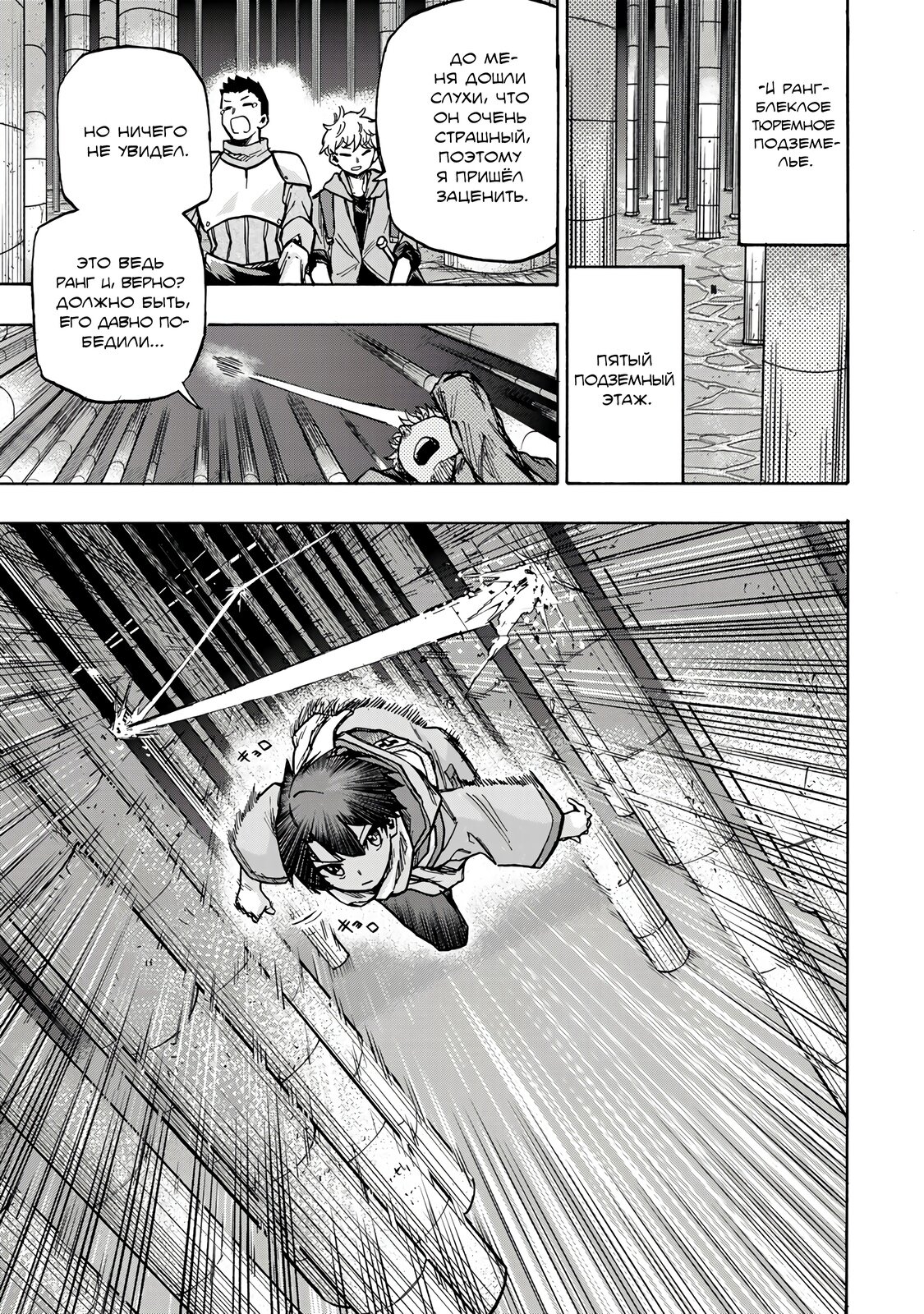 Манга Самое быстрое поднятие уровня с множителем опыта ×1000 - Глава 2.1 Страница 17