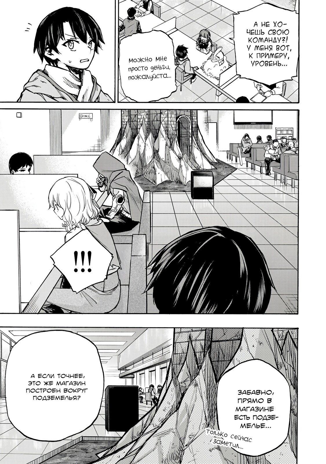 Манга Самое быстрое поднятие уровня с множителем опыта ×1000 - Глава 2.1 Страница 15