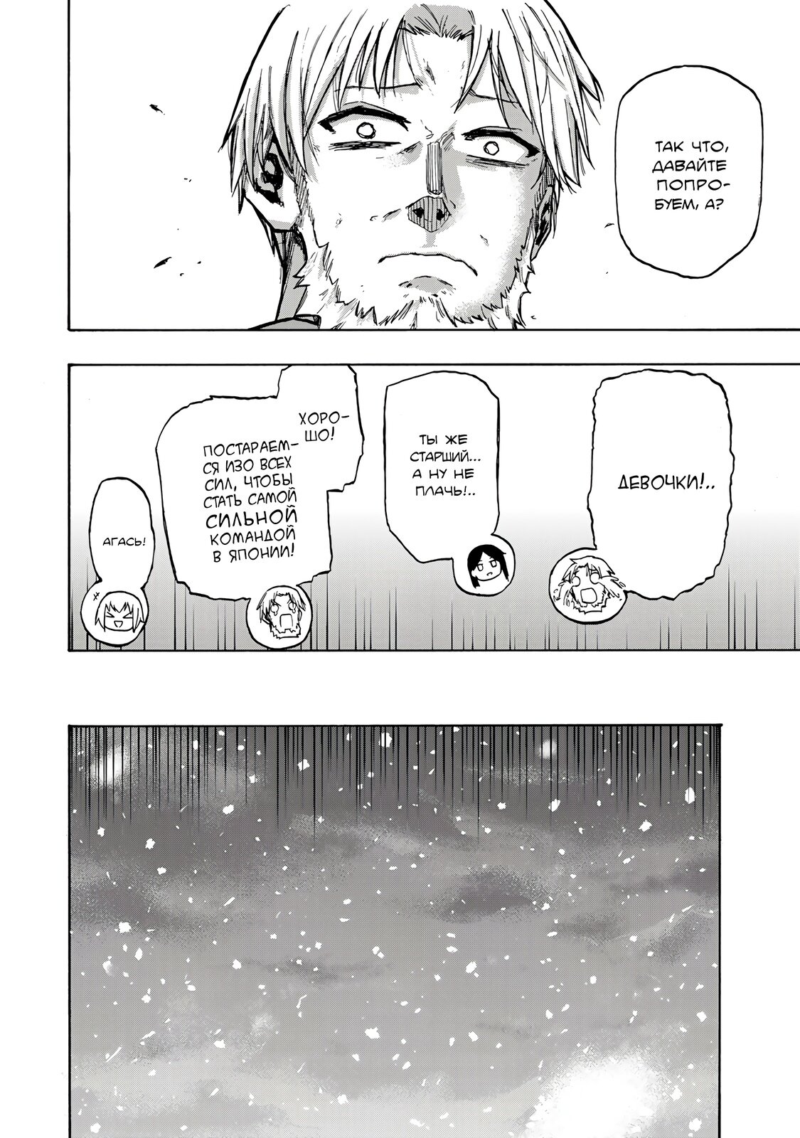 Манга Самое быстрое поднятие уровня с множителем опыта ×1000 - Глава 2.1 Страница 10